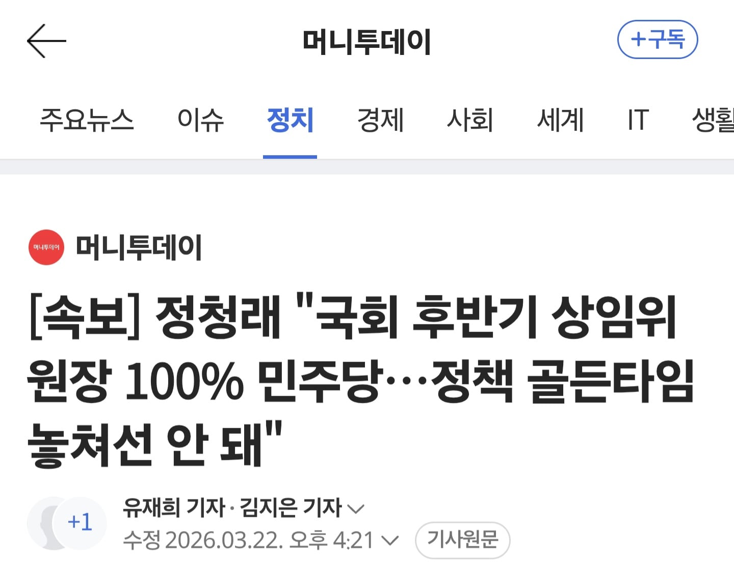 Screenshot_20260322_170307_Samsung Browser.jpg