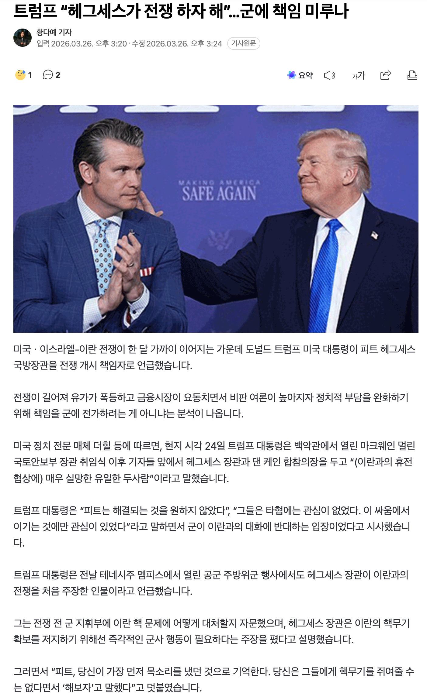 스크린샷 2026-03-26 오후 3.57.08.png
