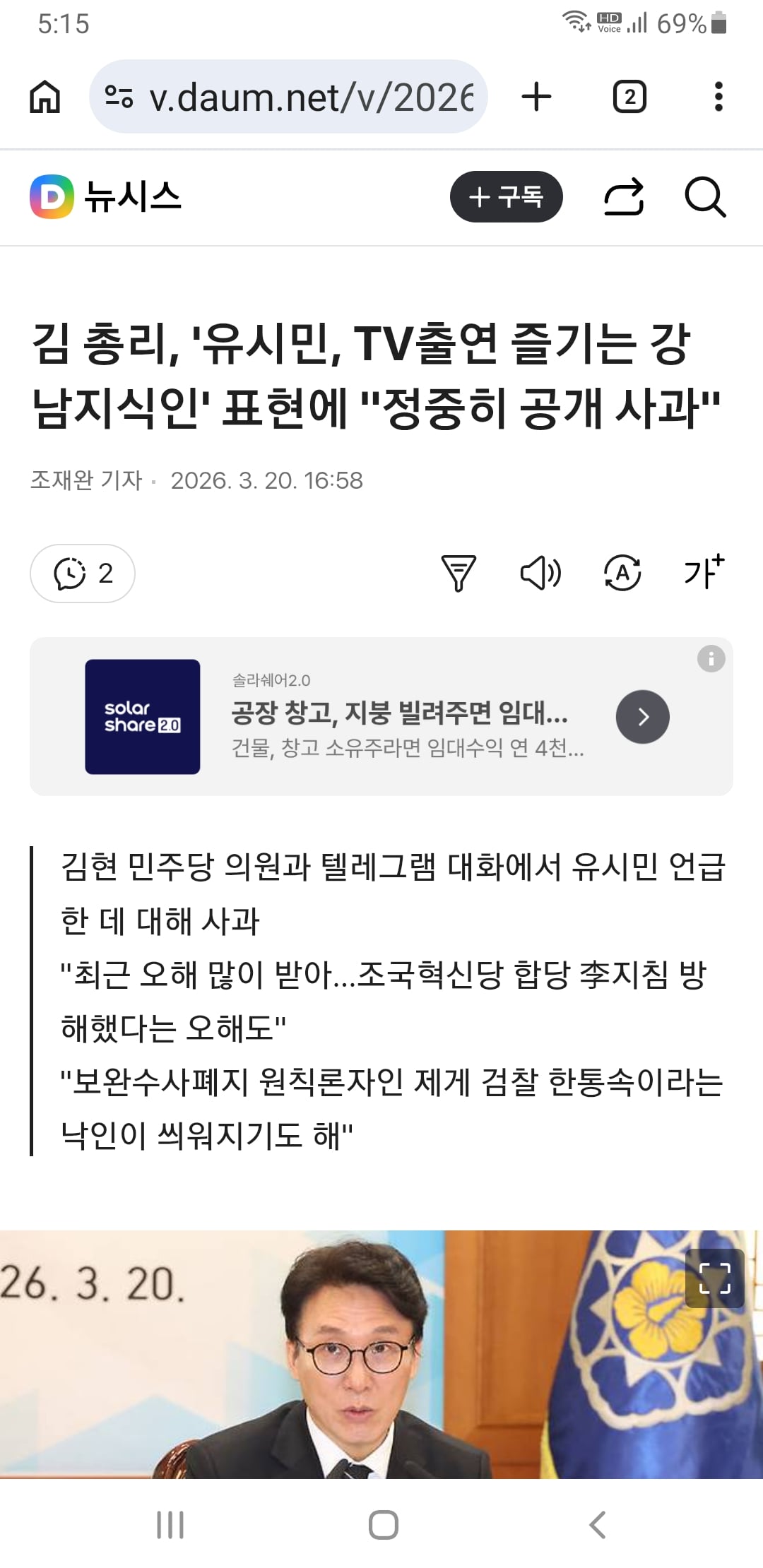 Screenshot_20260320-171557_Chrome.jpg