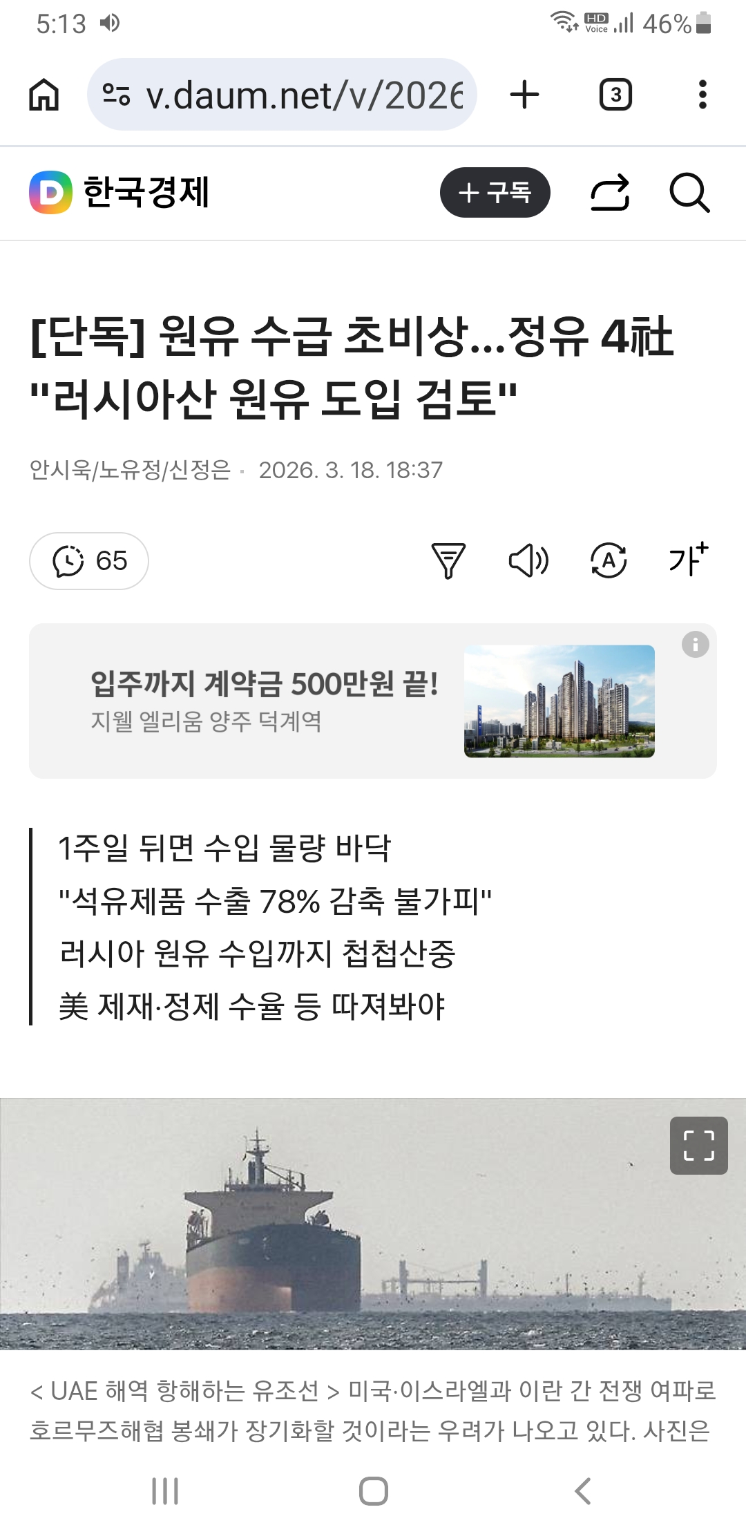 Screenshot_20260319-171349_Chrome.jpg