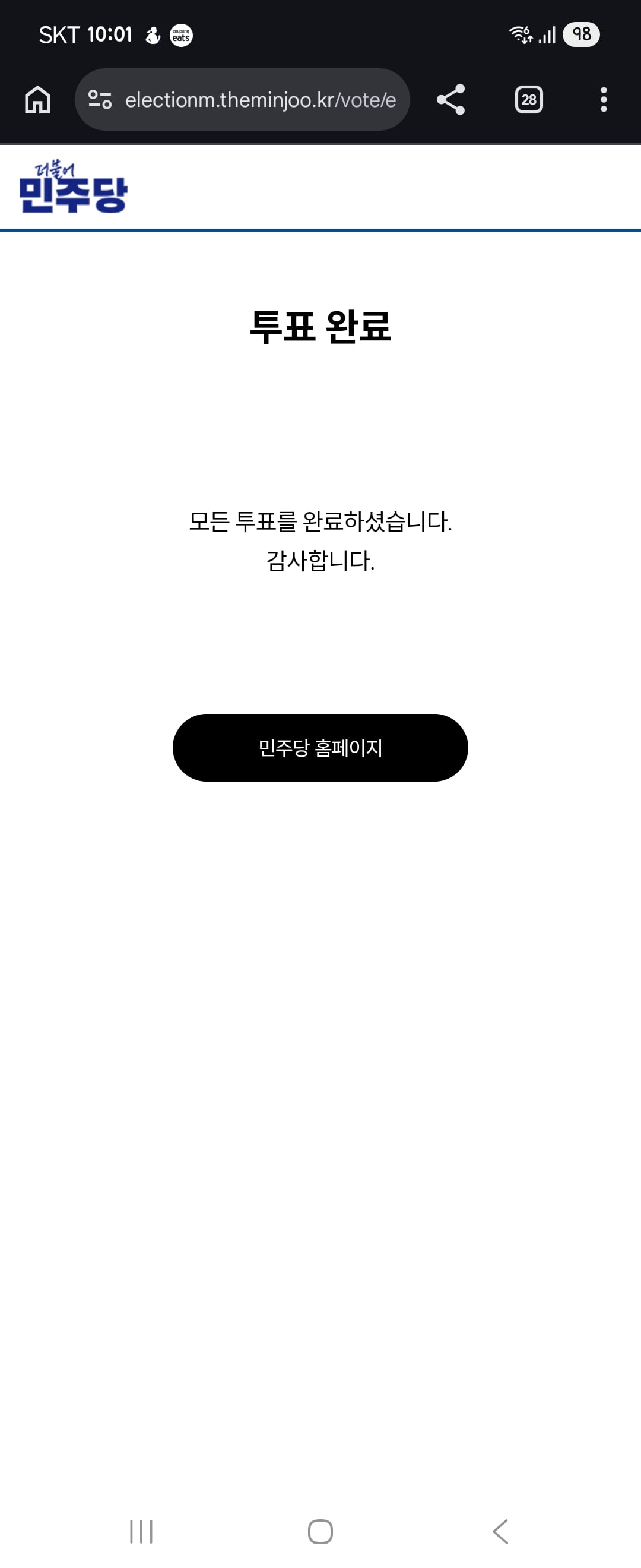 Screenshot_20260321_100110_Chrome.jpg