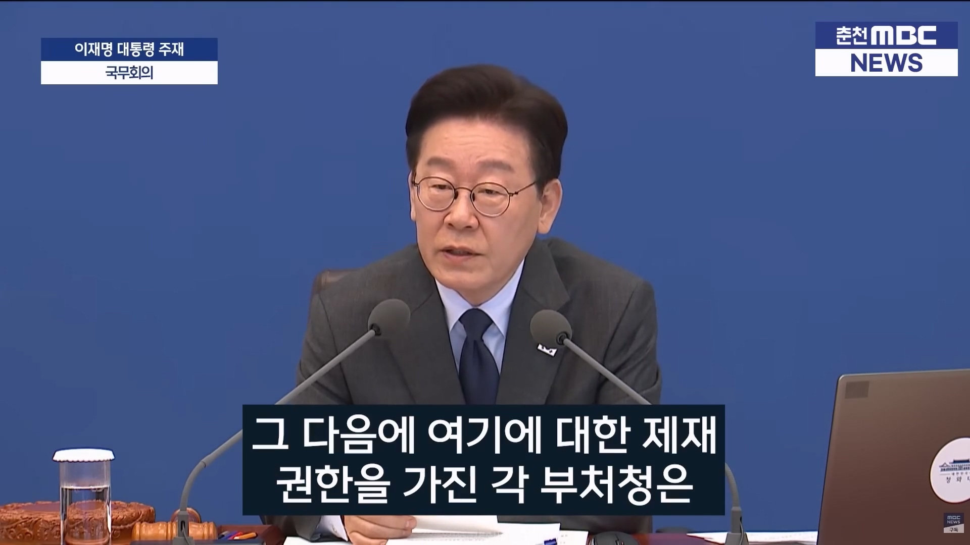 이재명_부동산.mp4_20260324_213618.492.jpg