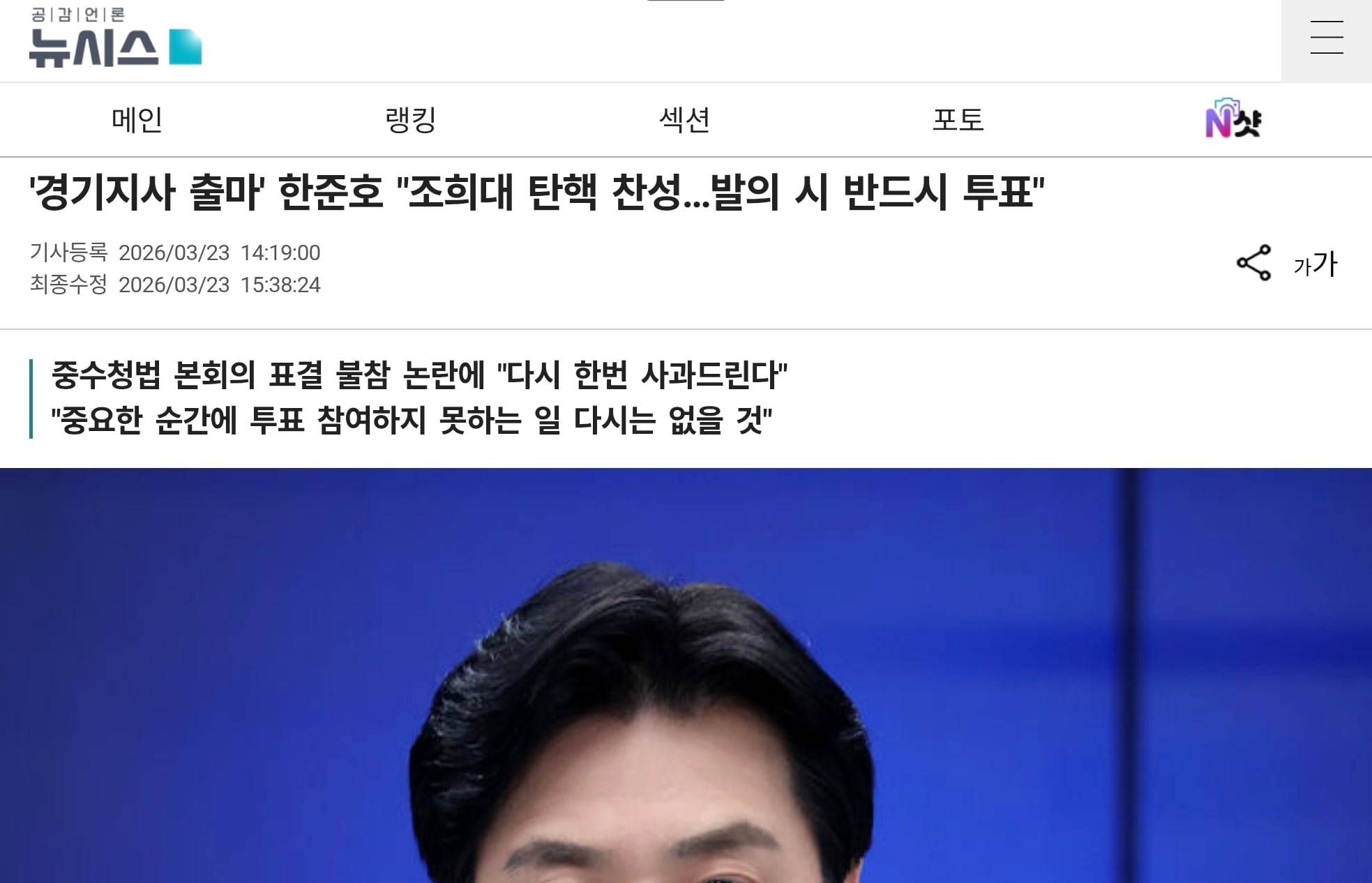 Screenshot_20260327_160809_Chrome.jpg