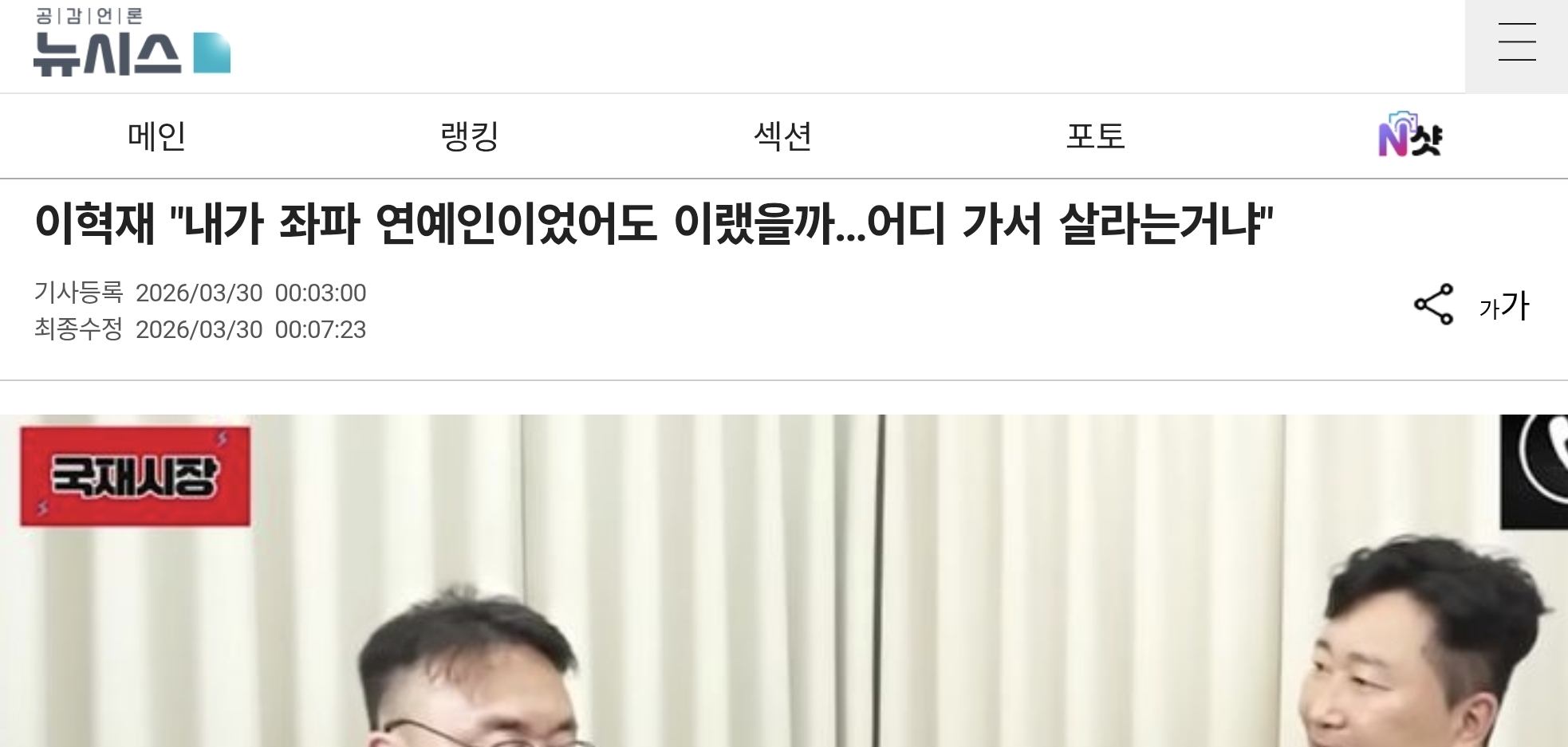 Screenshot_20260330_114005_Chrome.jpg