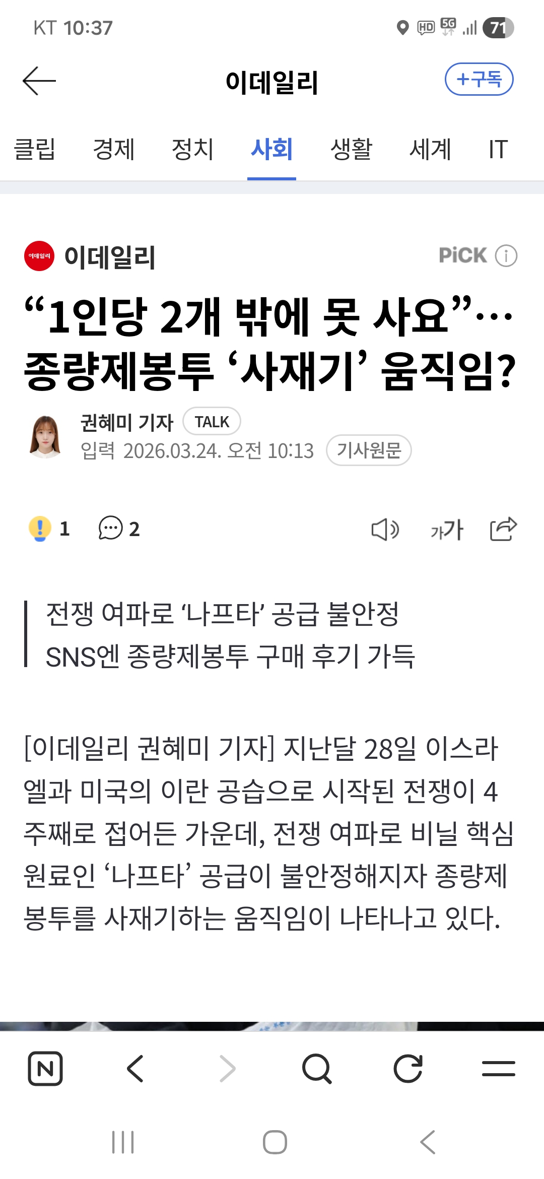 Screenshot_20260324_103728_NAVER.jpg