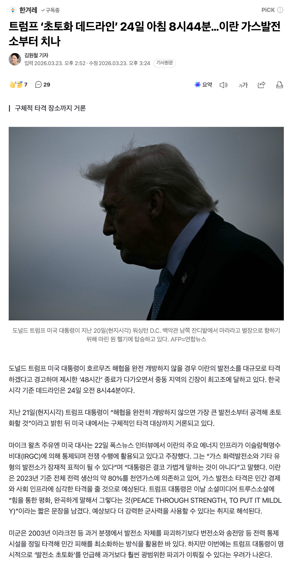 스크린샷 2026-03-23 오후 3.43.10.png