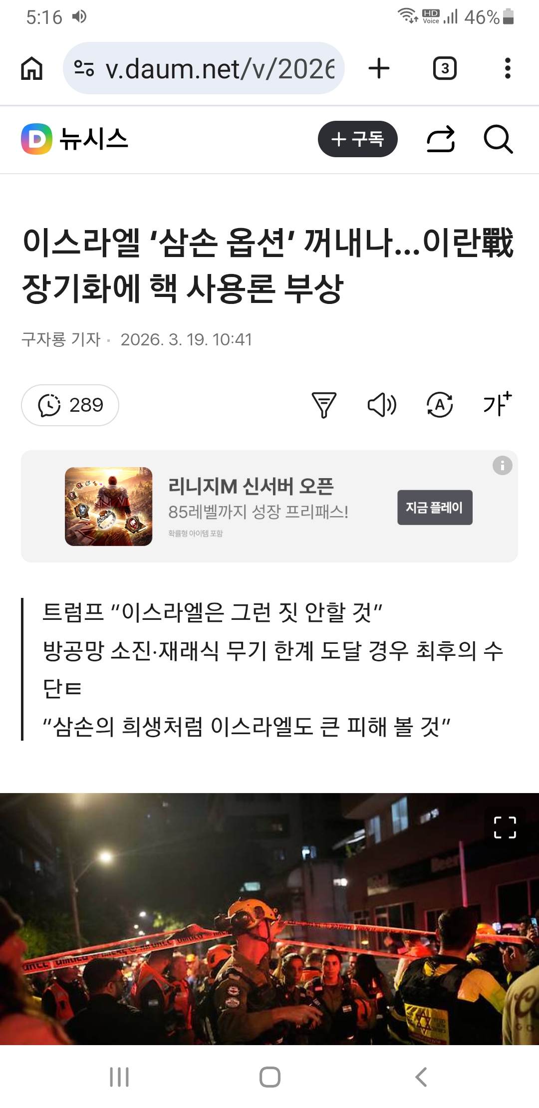 Screenshot_20260319-171614_Chrome.jpg