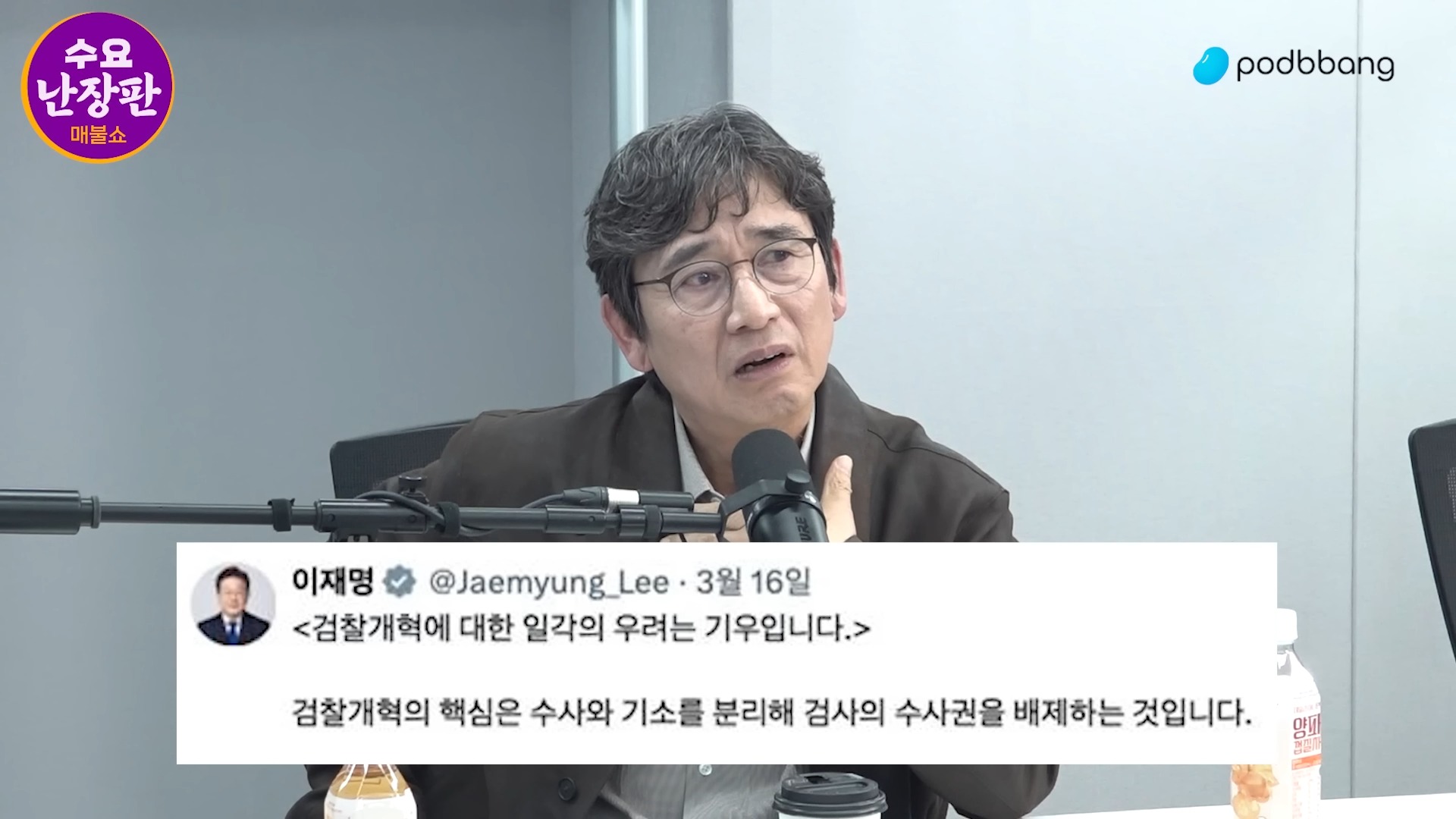 거침없는 유시민 “오늘은 실명 비판합니다.” (역대급 논란 예상) 1-22-31 screenshot.jpg