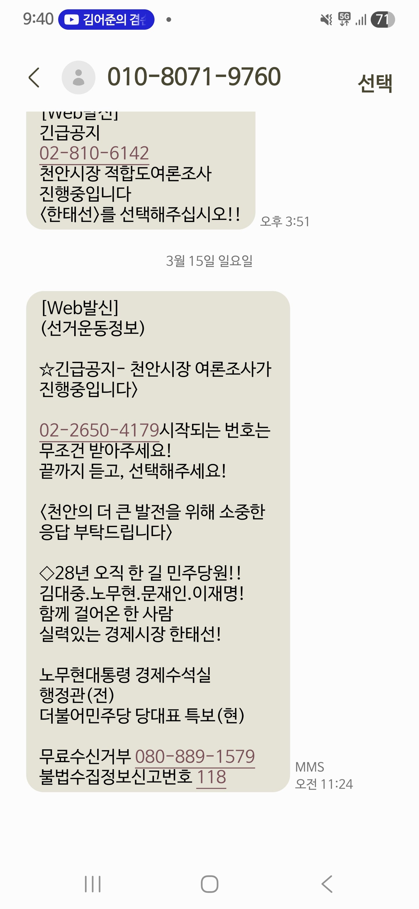Screenshot_20260316_094004_Messages.jpg