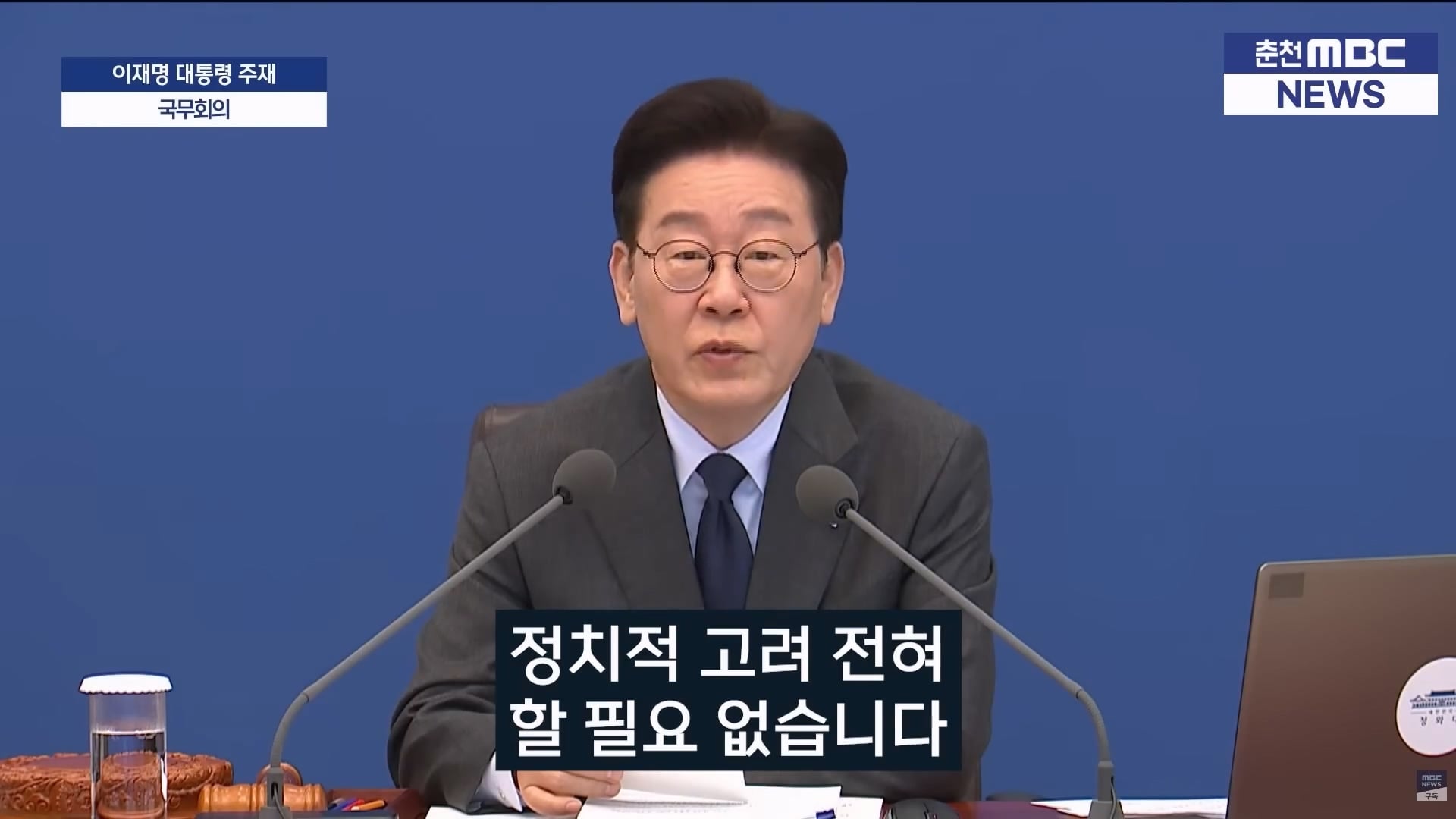 이재명_부동산.mp4_20260324_213457.564.jpg