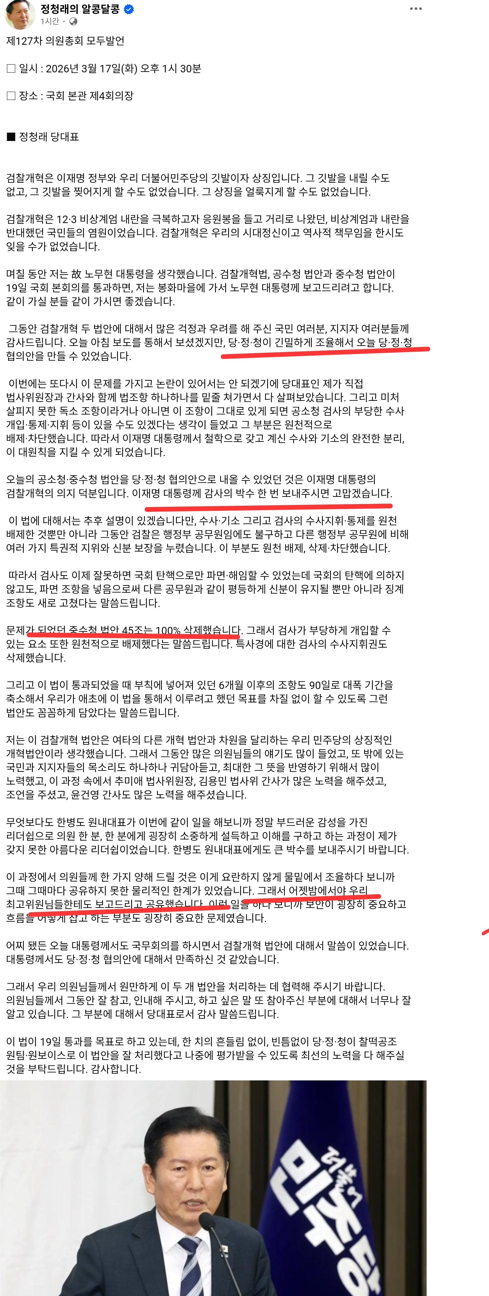 Screenshot_20260317_165044_Chrome.jpg