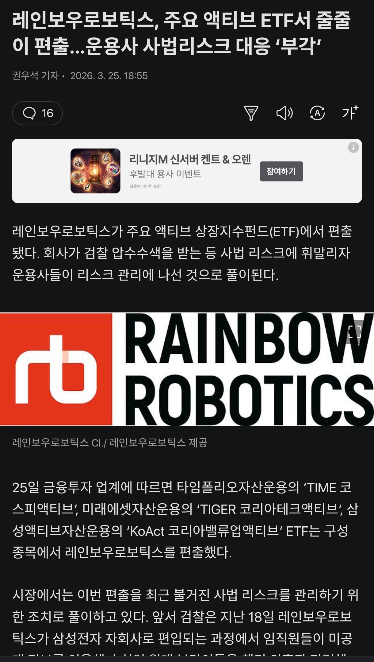Screenshot_2026-03-25-21-18-18-209_net.daum.android.daum-edit.jpg