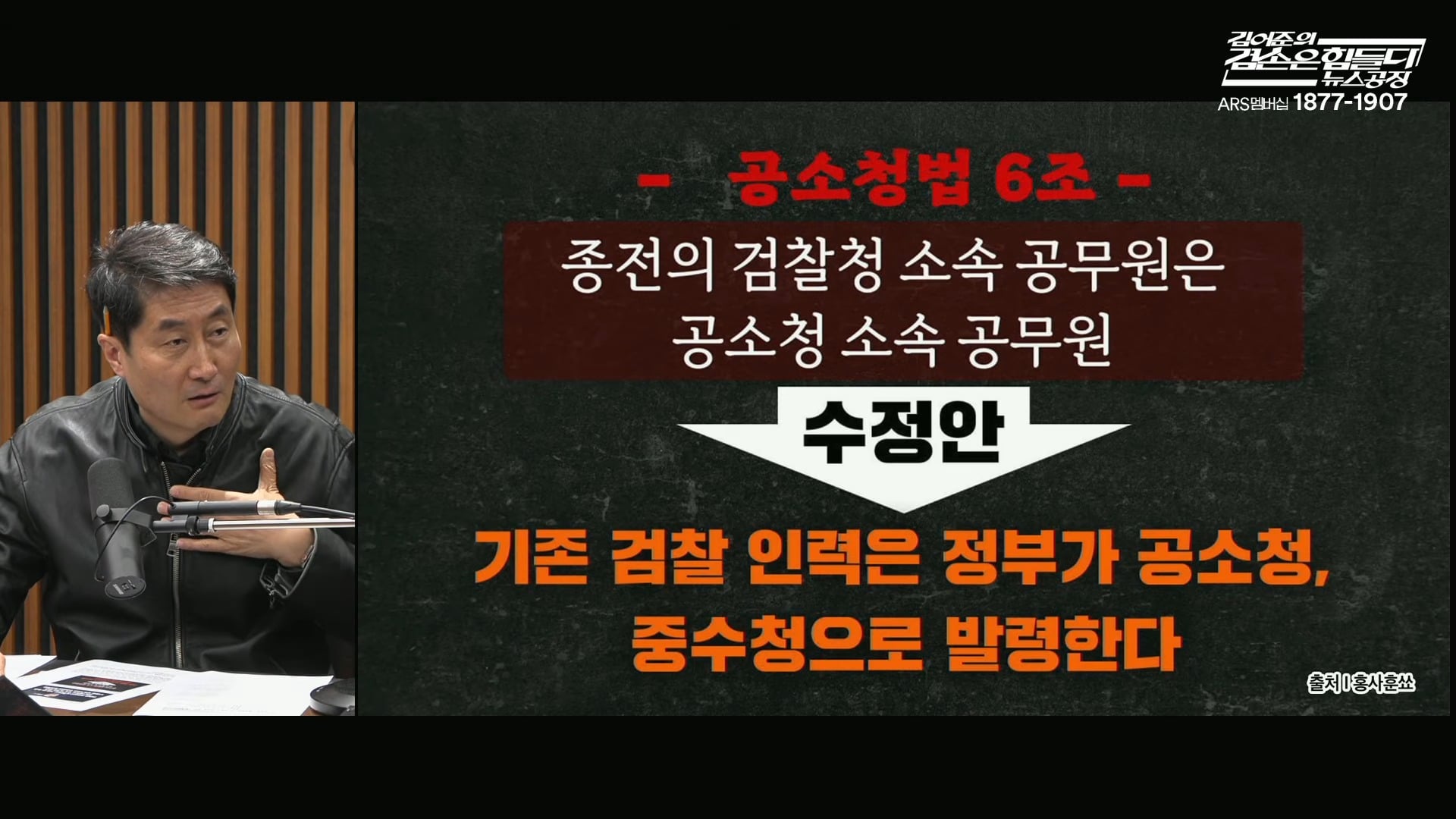 김어준의 겸손은힘들다 뉴스공장 2026년 3월 18일 수요일 [정청래, 차지호, 김기표x박은정x류삼영, 홍사훈x김용남x주진우x봉지욱, 정준희, 박구용, 영화공장] 1-25-12 screenshot.jpg