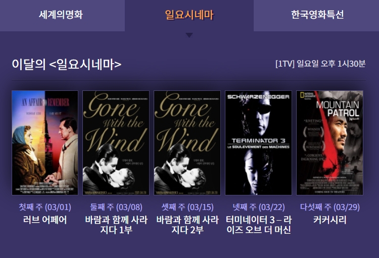 3월 일요시네마.jpg