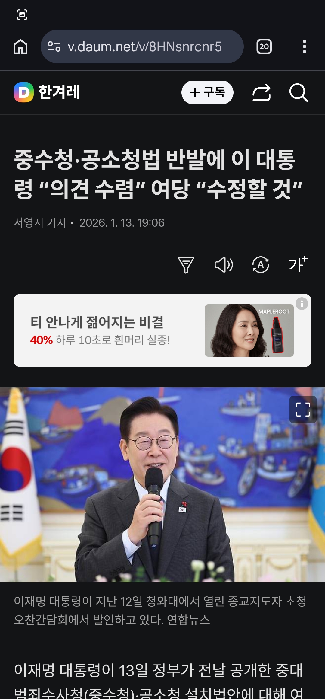 Screenshot_20260305_163225_Chrome.jpg