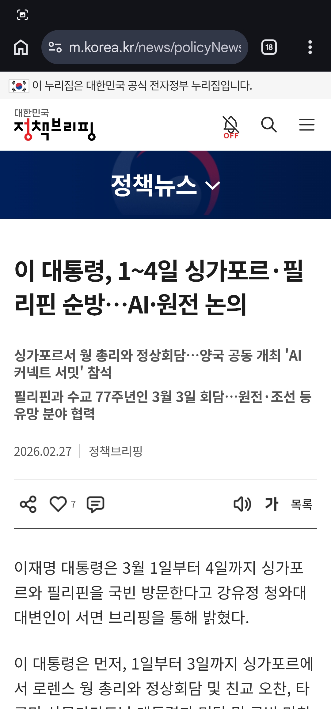 Screenshot_20260305_162923_Chrome.jpg