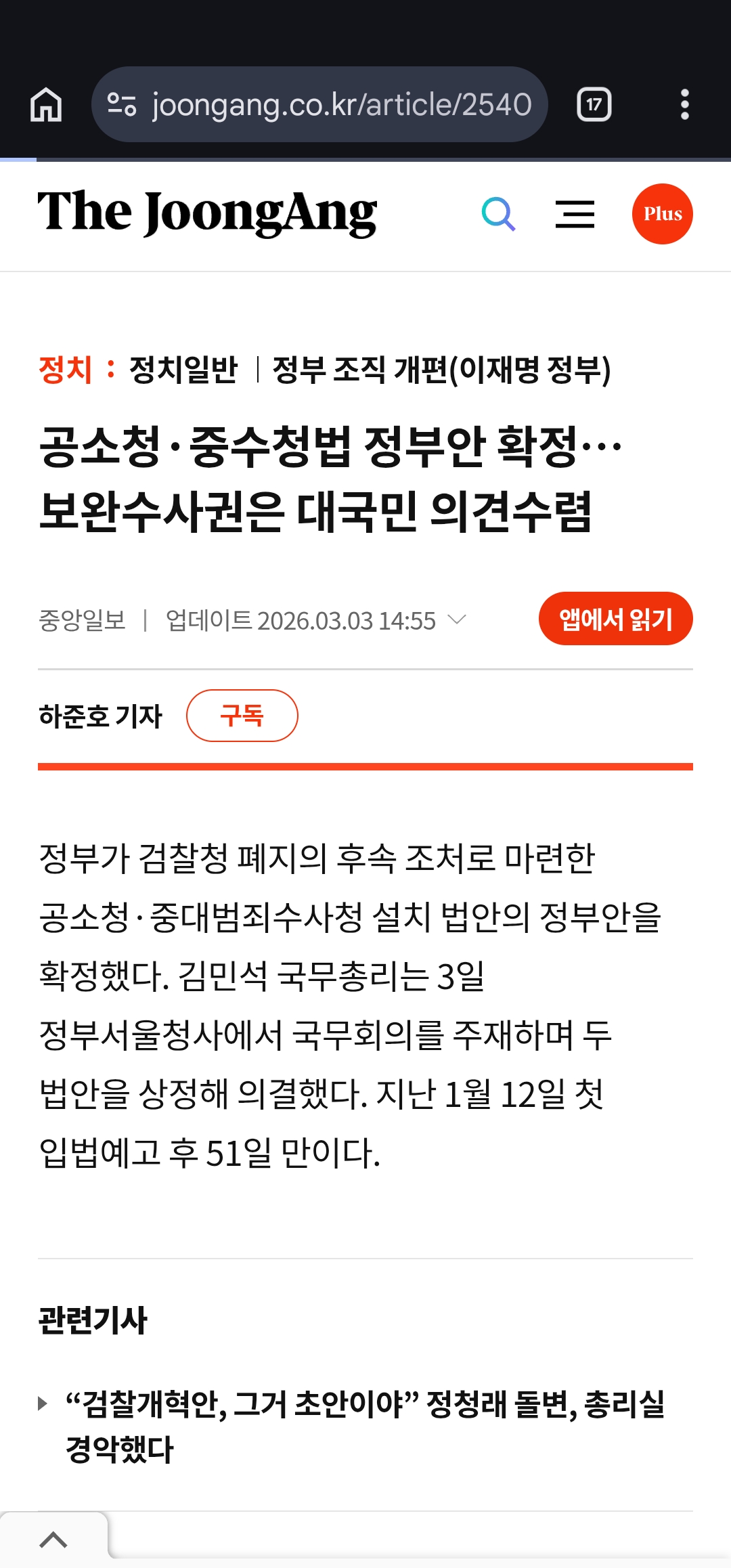 Screenshot_20260305_162819_Chrome.jpg