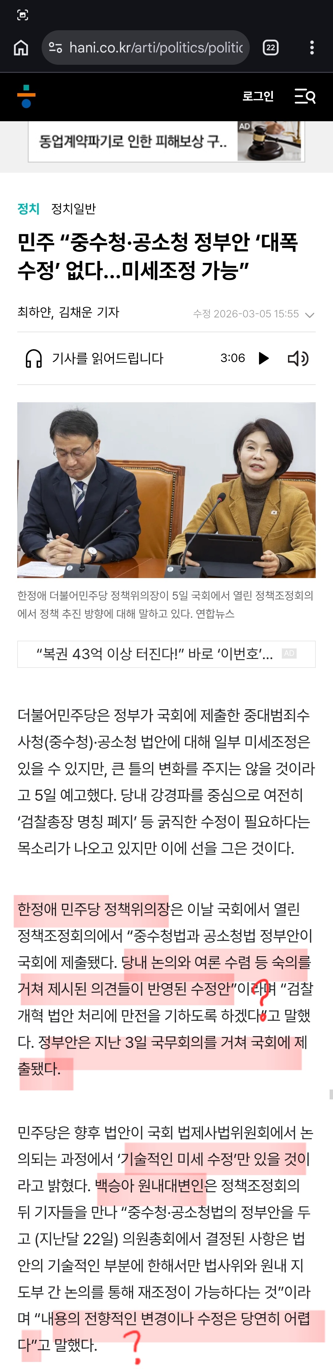 Screenshot_20260305_163705_Chrome.jpg