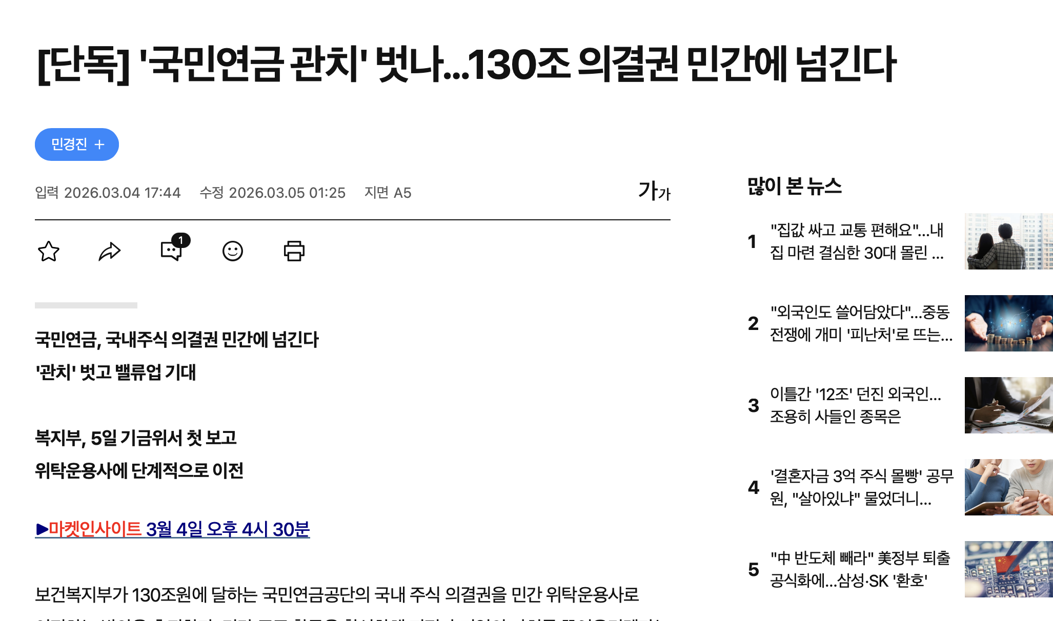 Screenshot 2026-03-05 at 7.53.57 PM.png