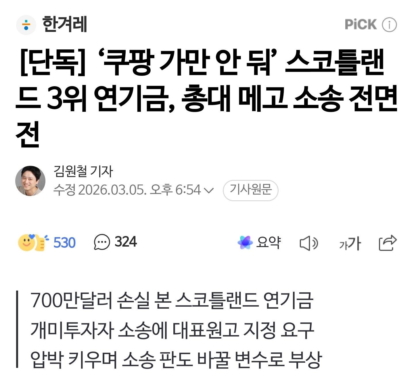 Screenshot_20260306_022527_NAVER.jpg