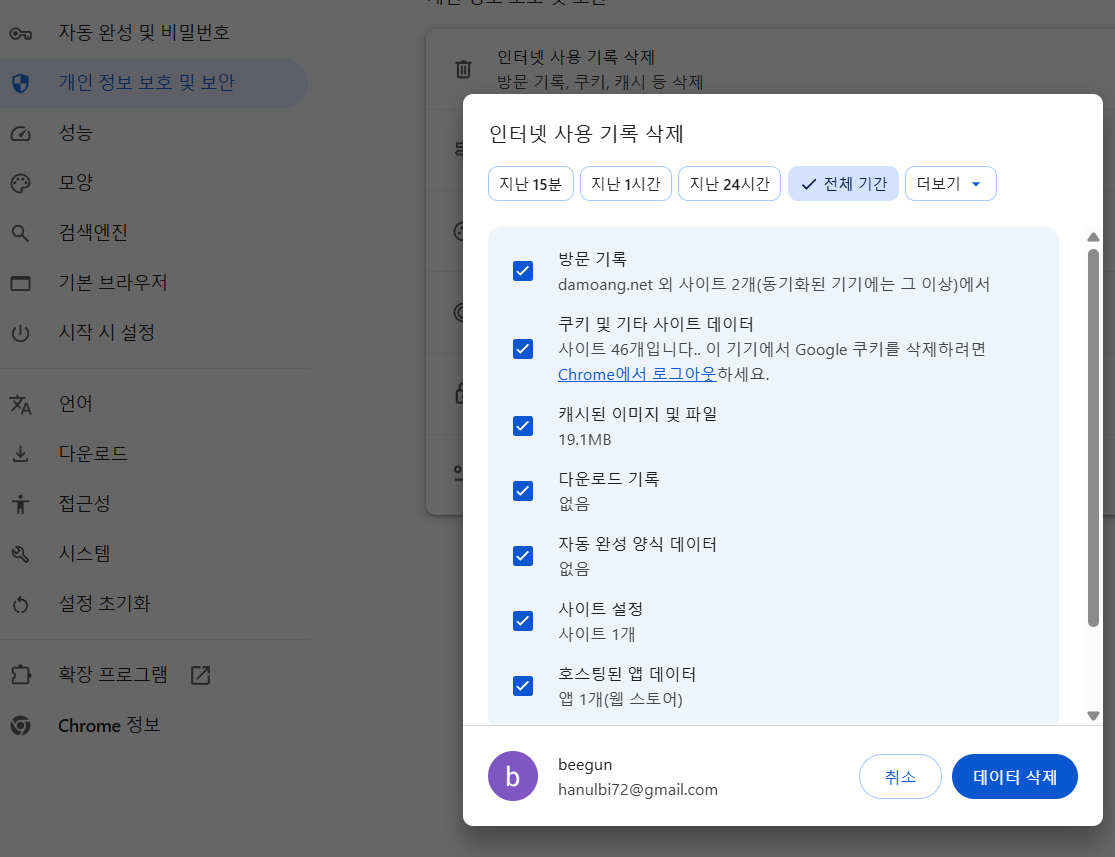 화면 캡처 2026-03-06 111637.png