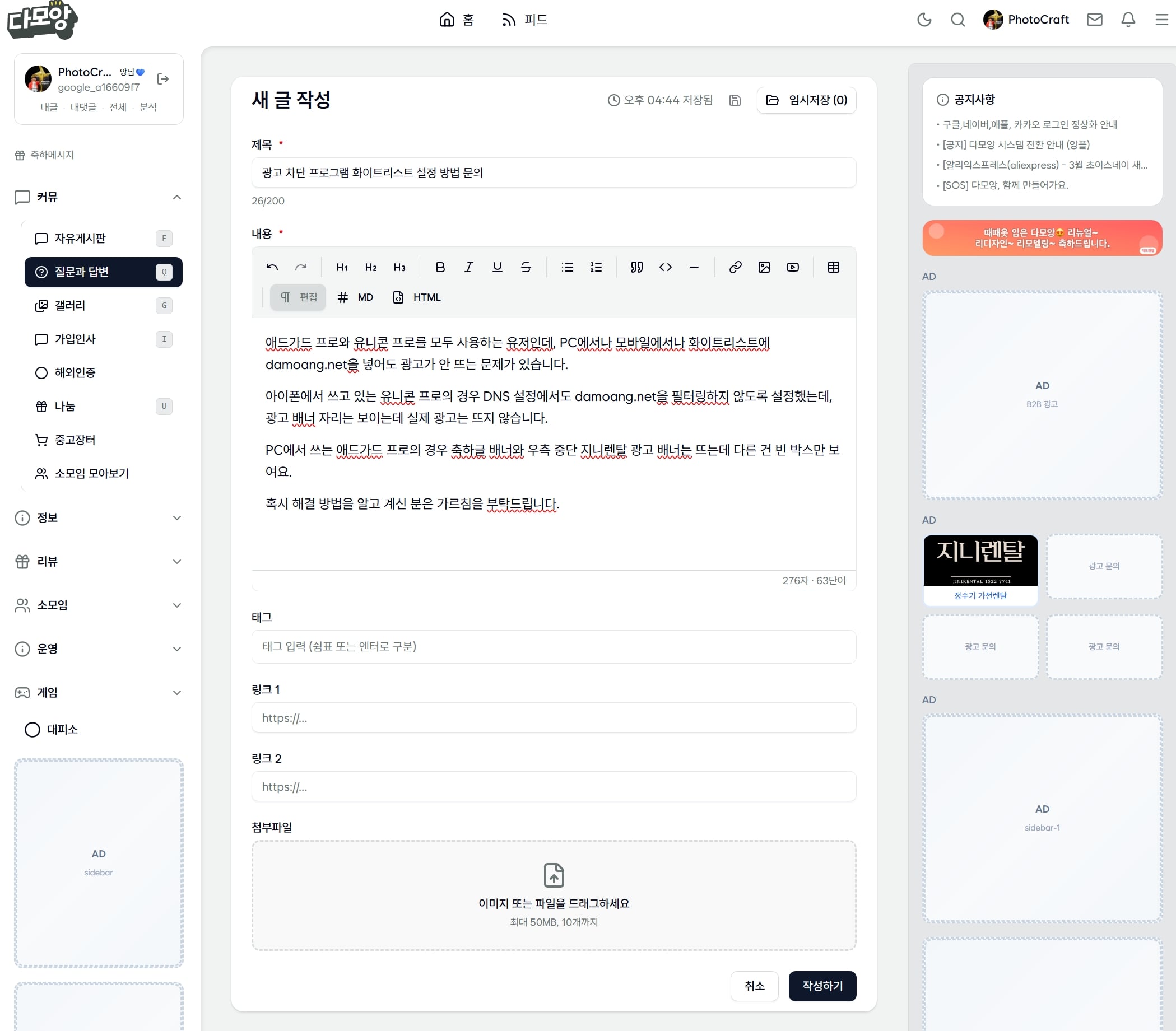 스크린샷_6-3-2026_164812_damoang.net.jpeg