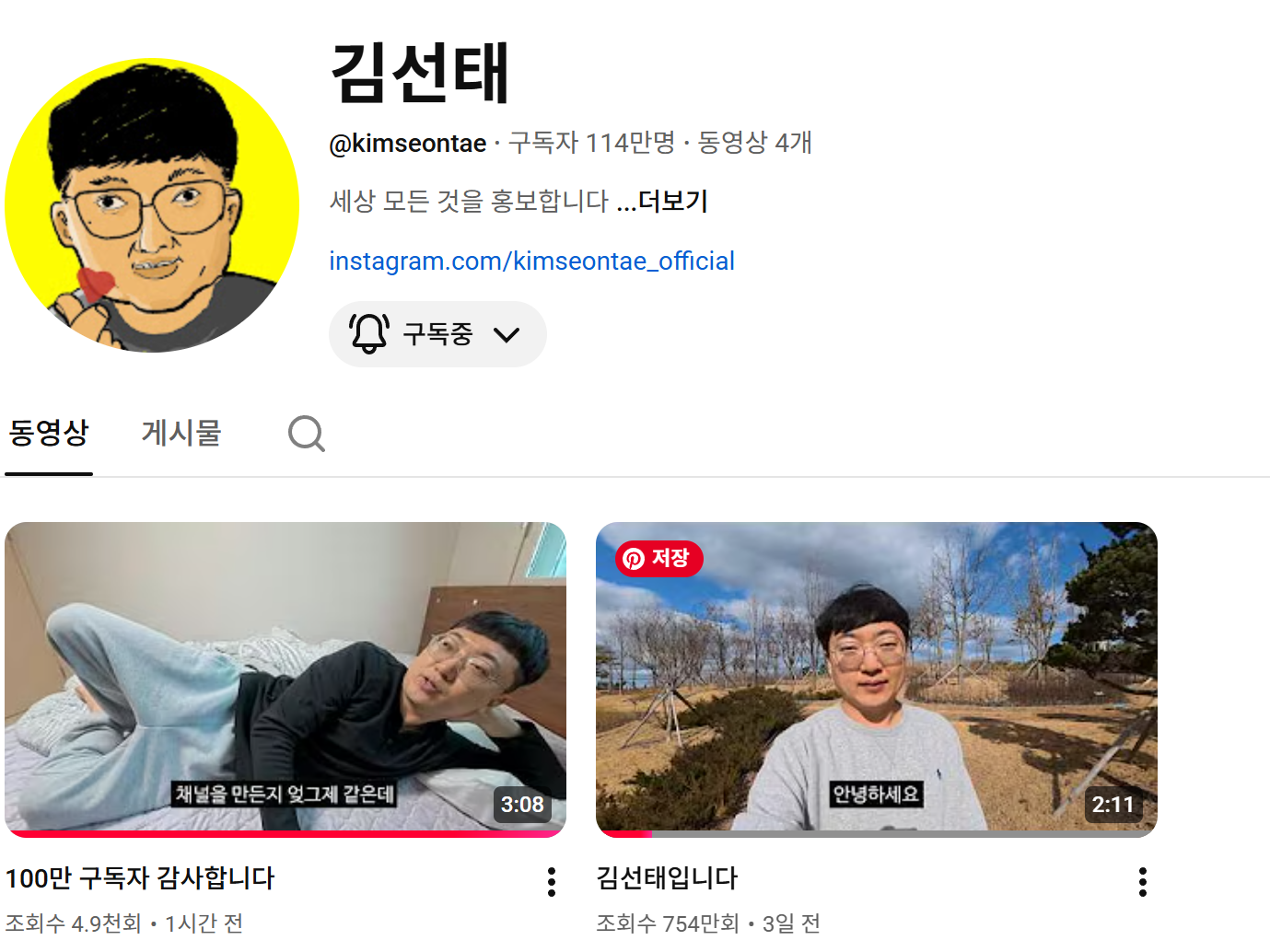 스크린샷 2026-03-06 214153.png