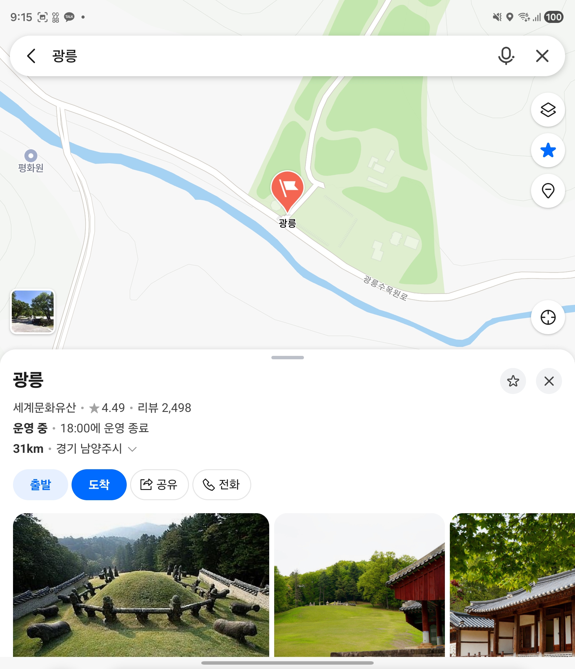 Screenshot_20260307_091525_NAVER Maps.jpg
