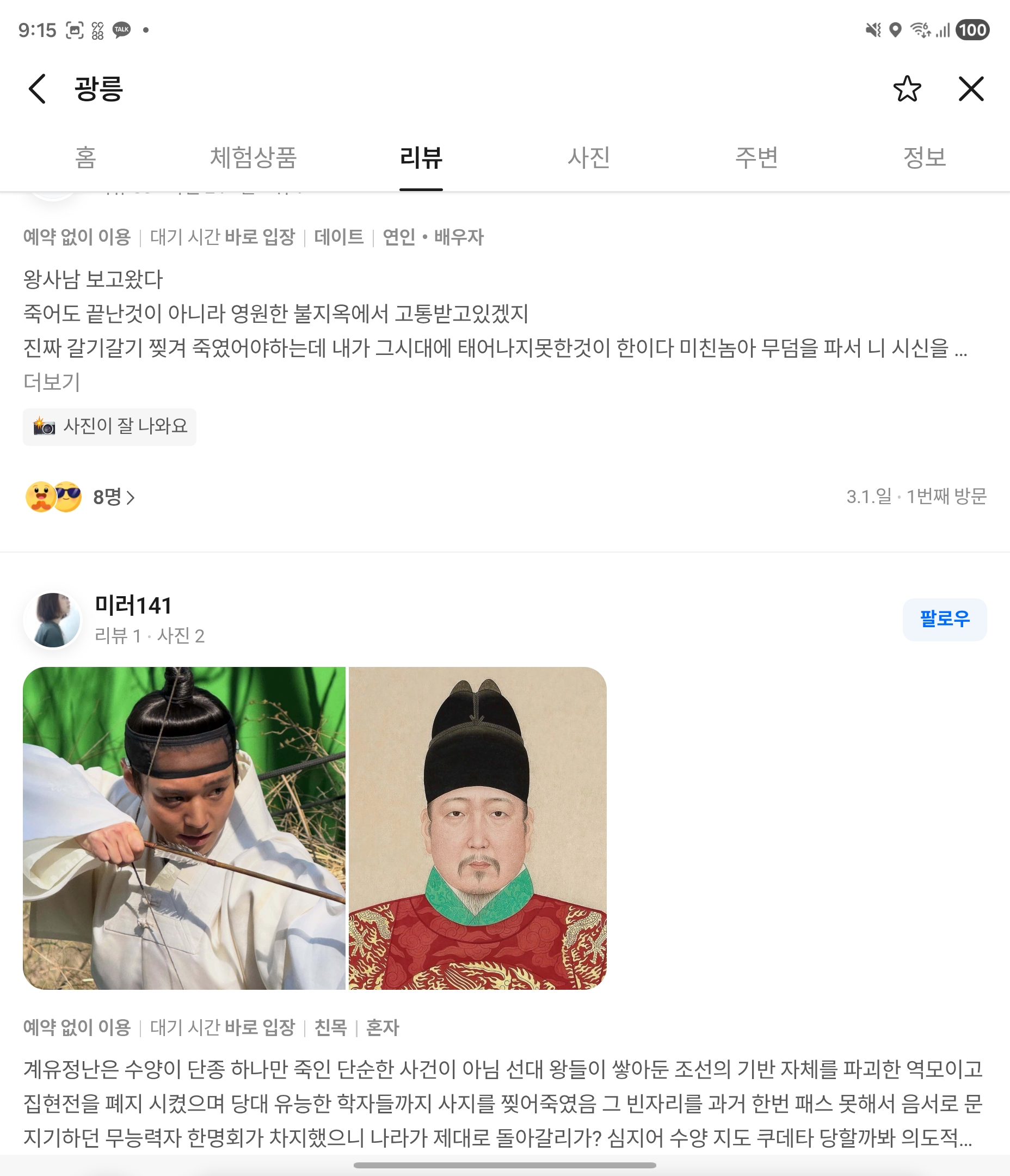Screenshot_20260307_091509_NAVER Maps.jpg