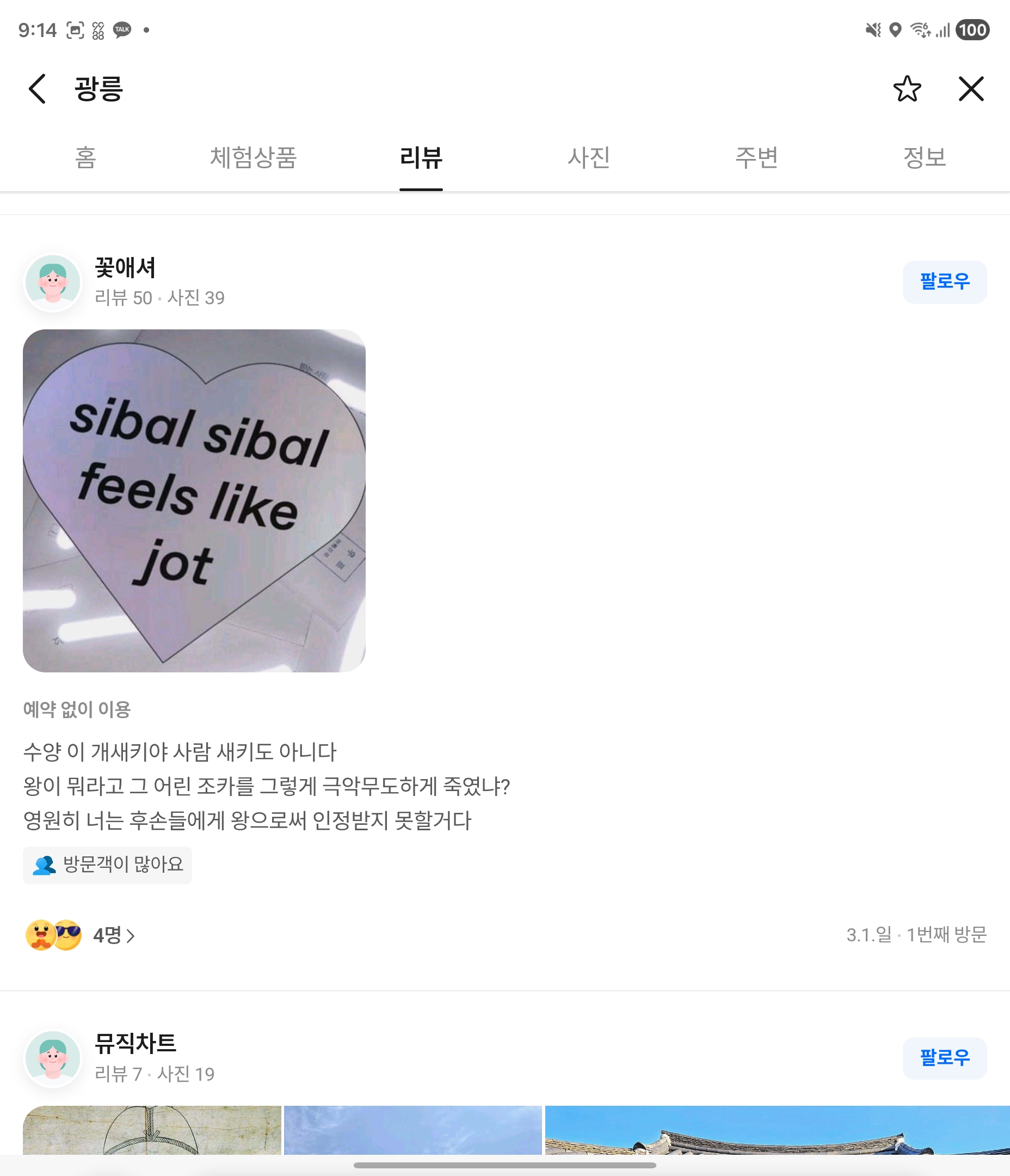 Screenshot_20260307_091451_NAVER Maps.jpg