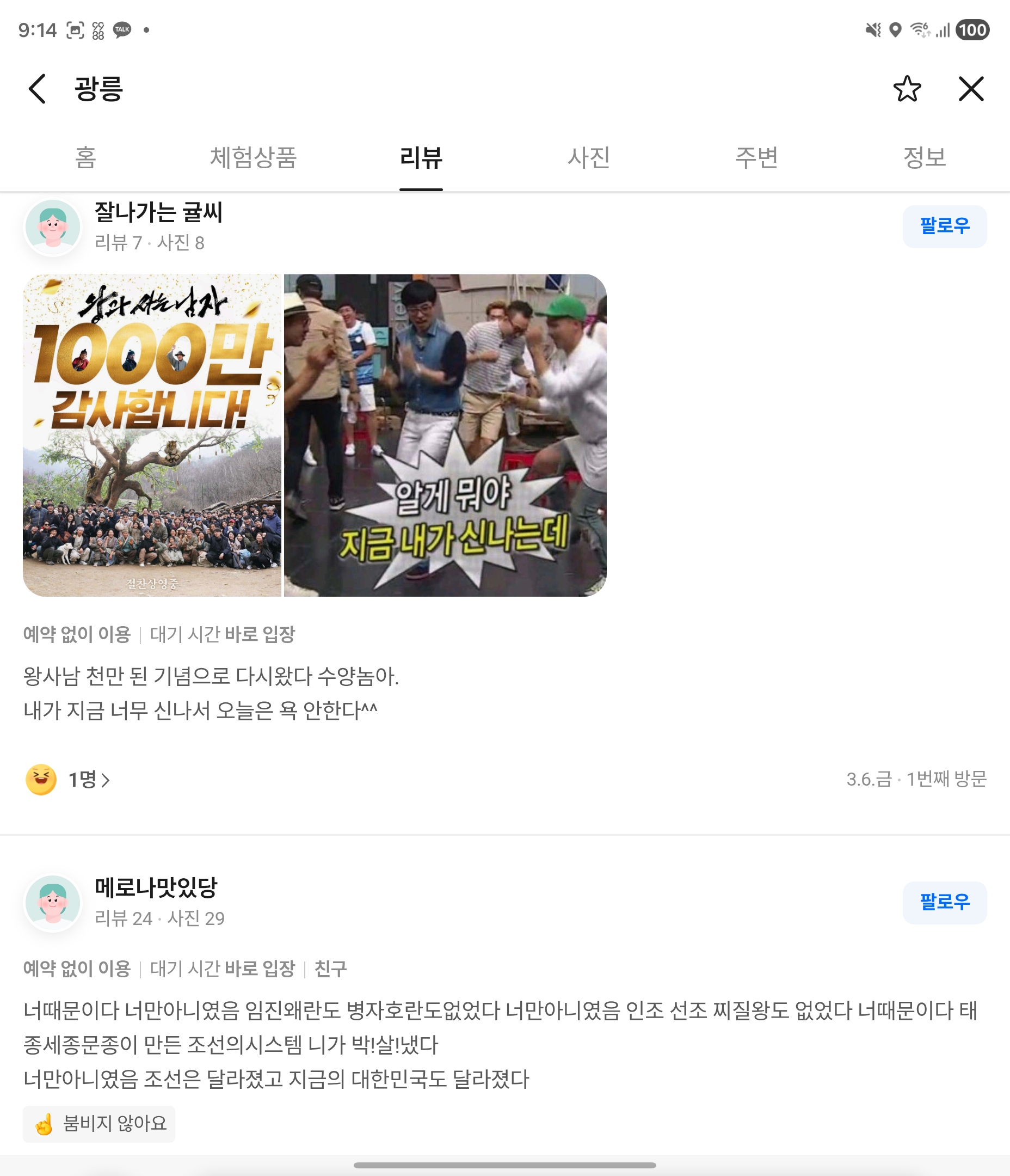 Screenshot_20260307_091444_NAVER Maps.jpg