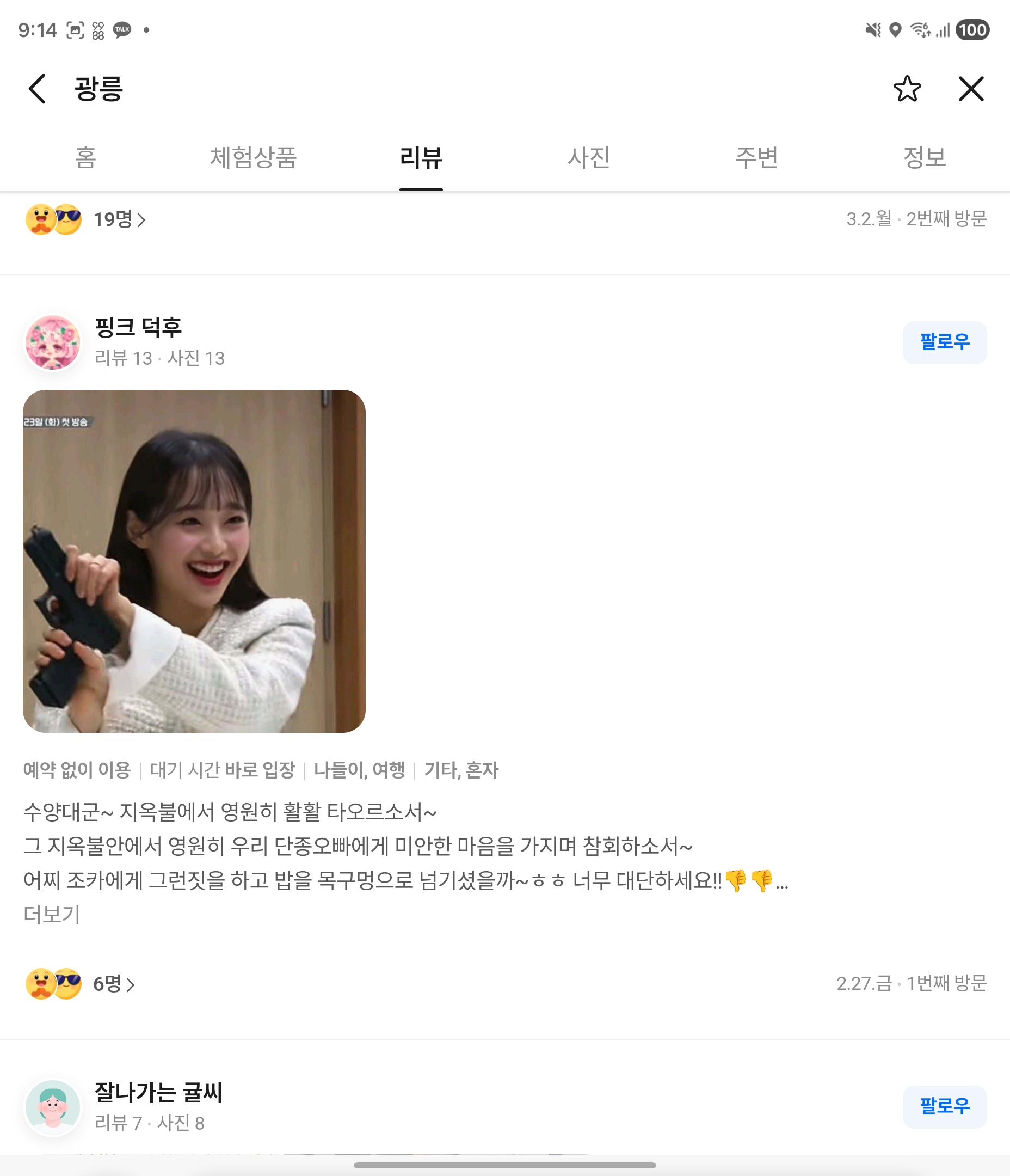 Screenshot_20260307_091433_NAVER Maps.jpg