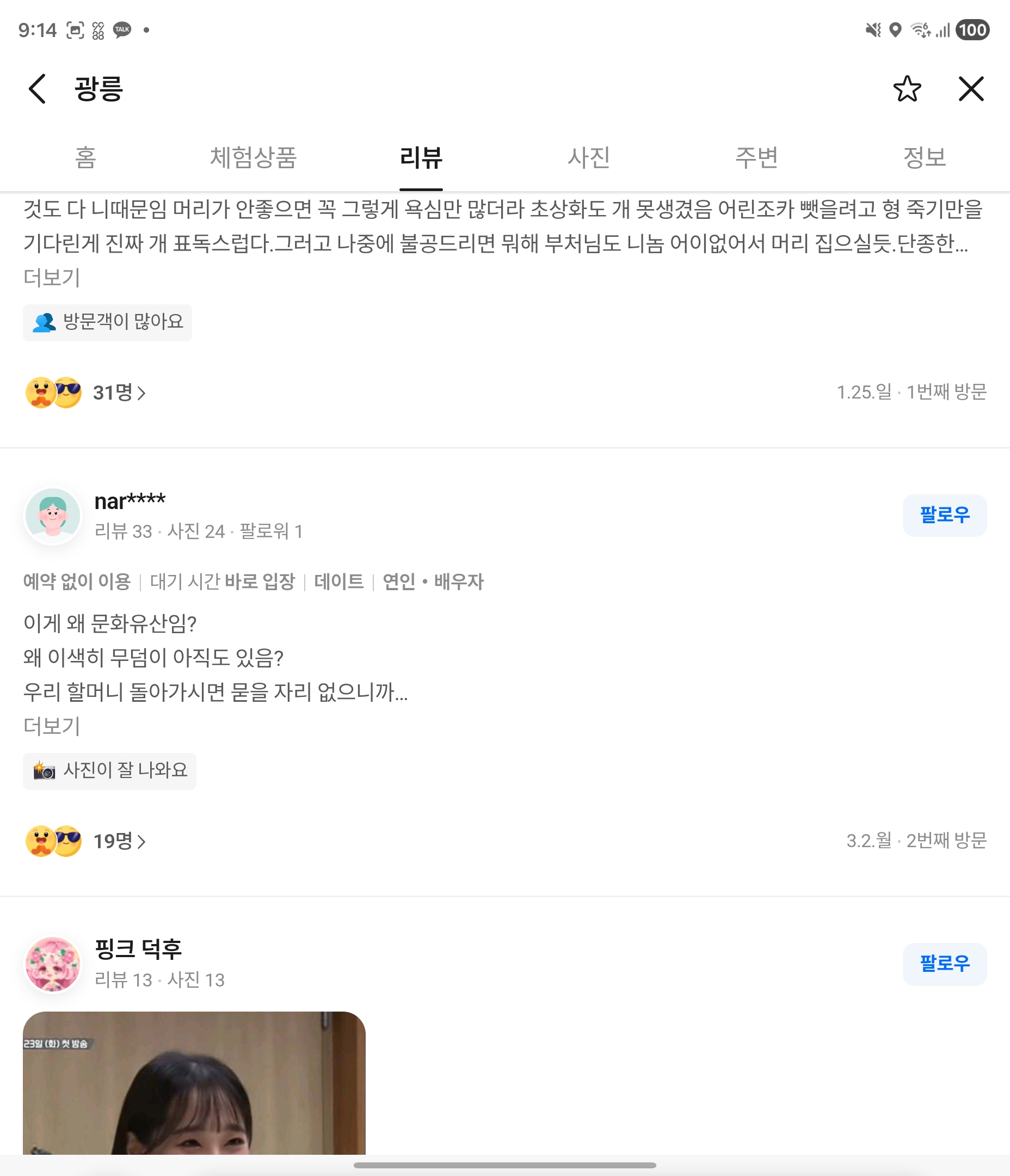 Screenshot_20260307_091428_NAVER Maps.jpg