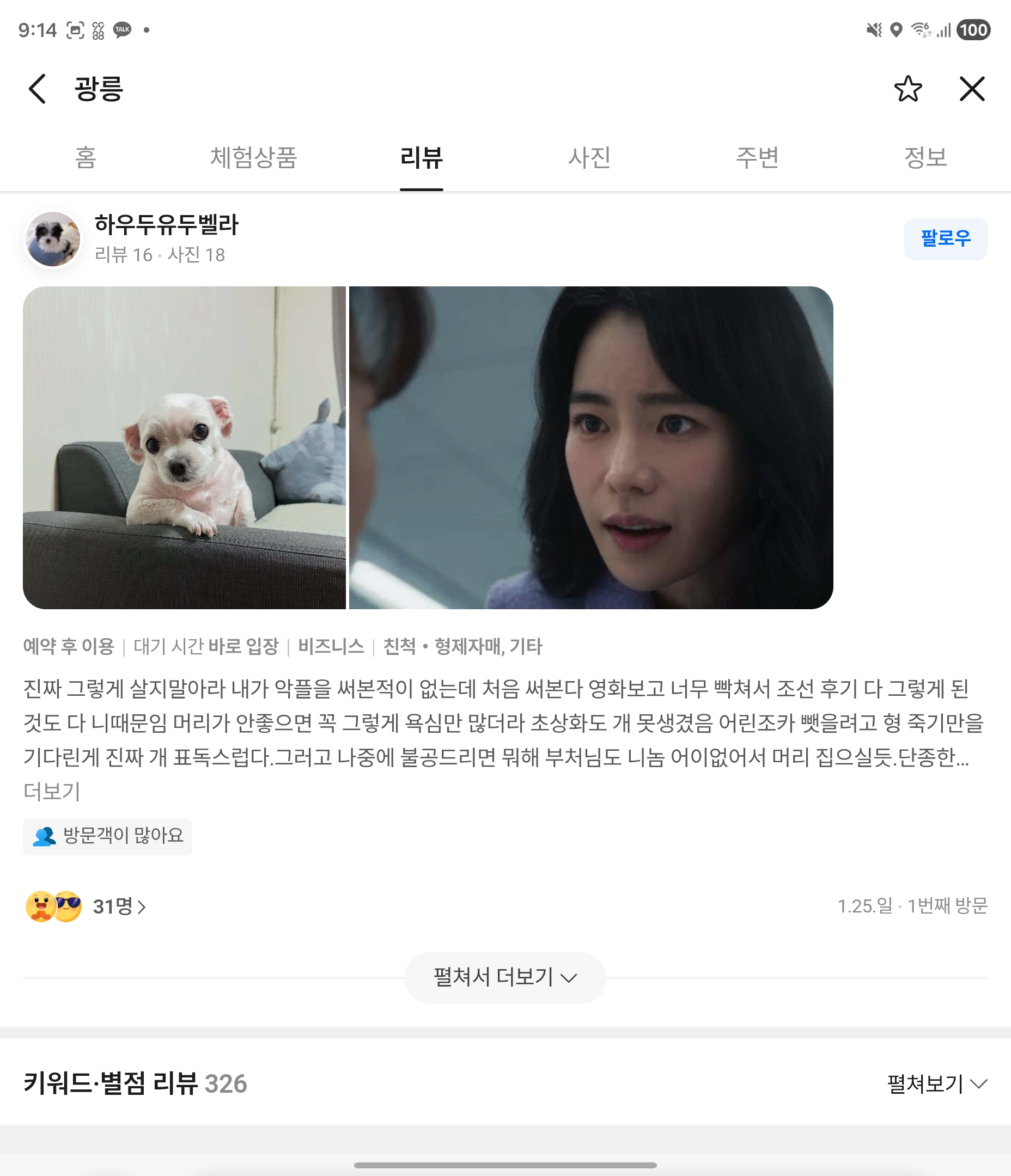 Screenshot_20260307_091413_NAVER Maps.jpg