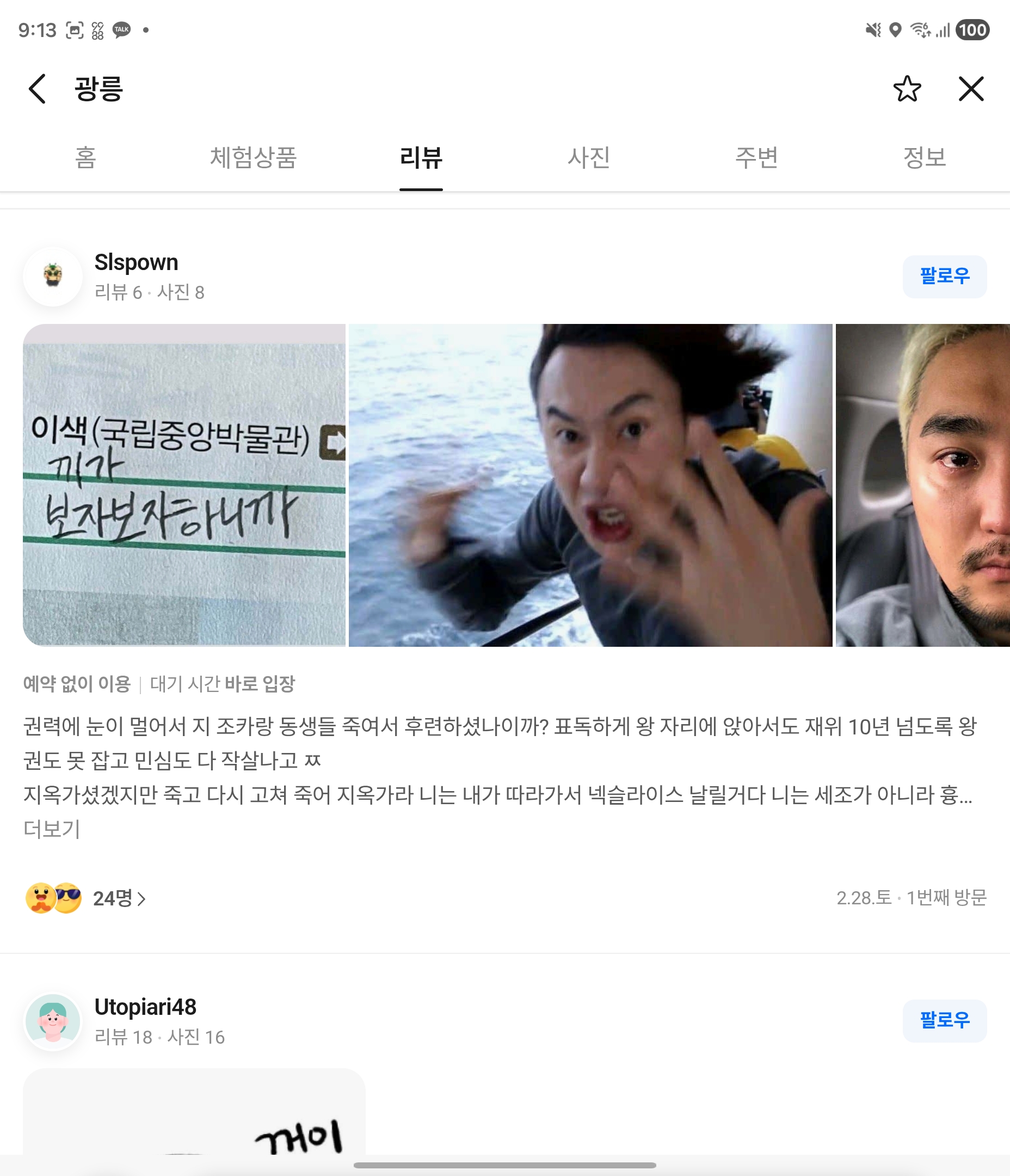 Screenshot_20260307_091354_NAVER Maps.jpg