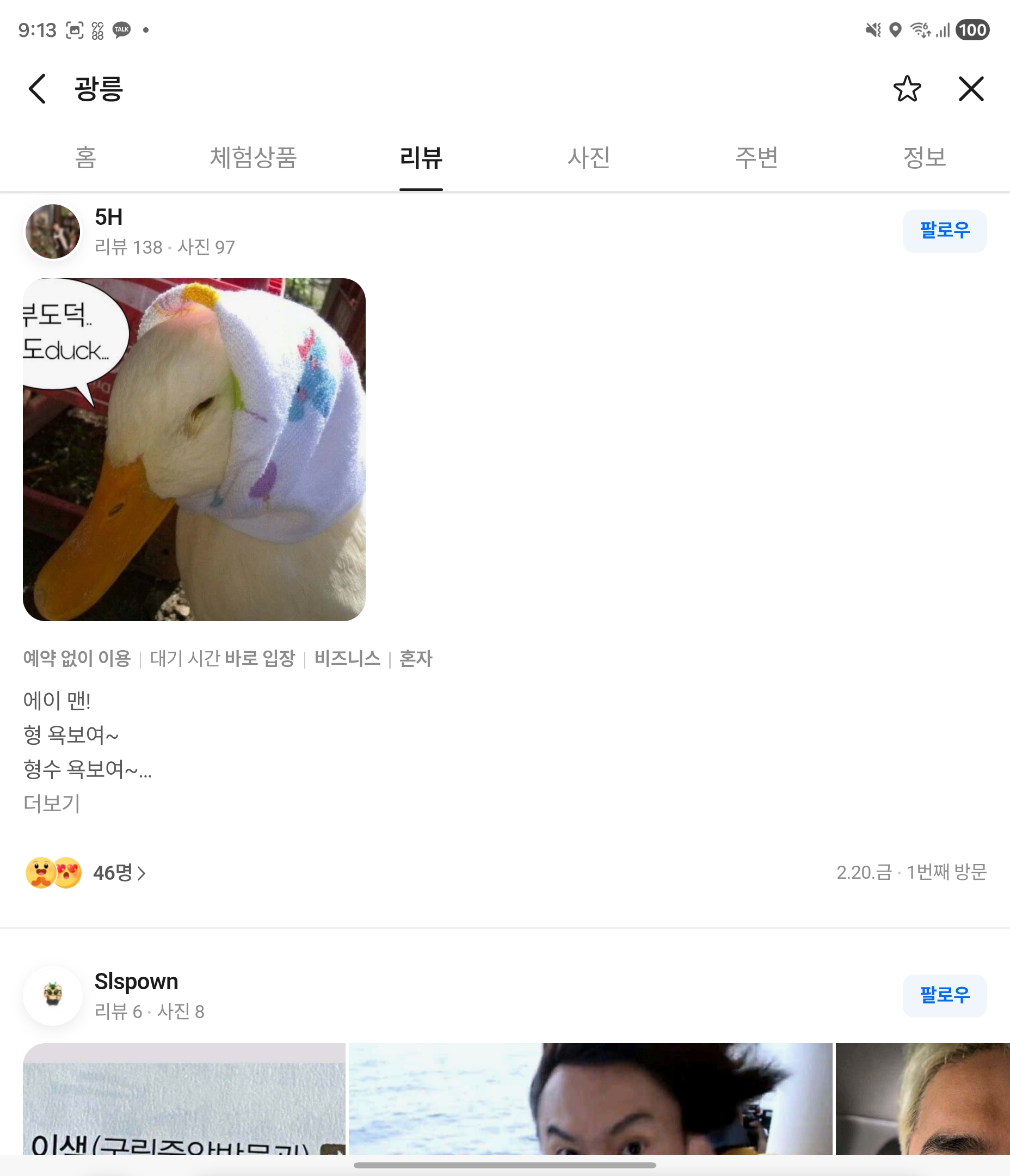 Screenshot_20260307_091348_NAVER Maps.jpg