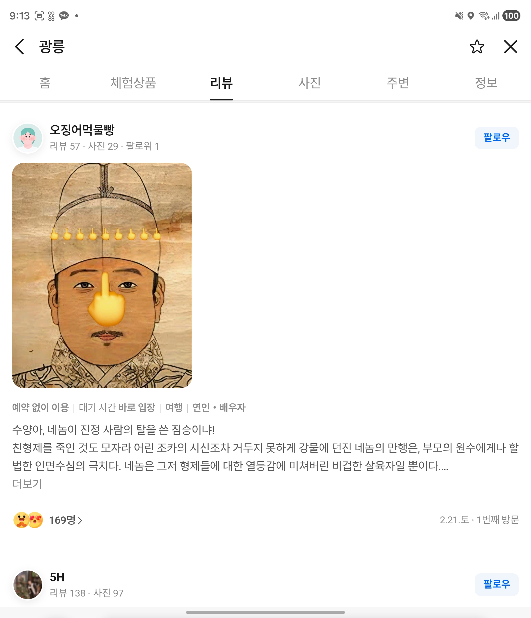 Screenshot_20260307_091342_NAVER Maps.jpg