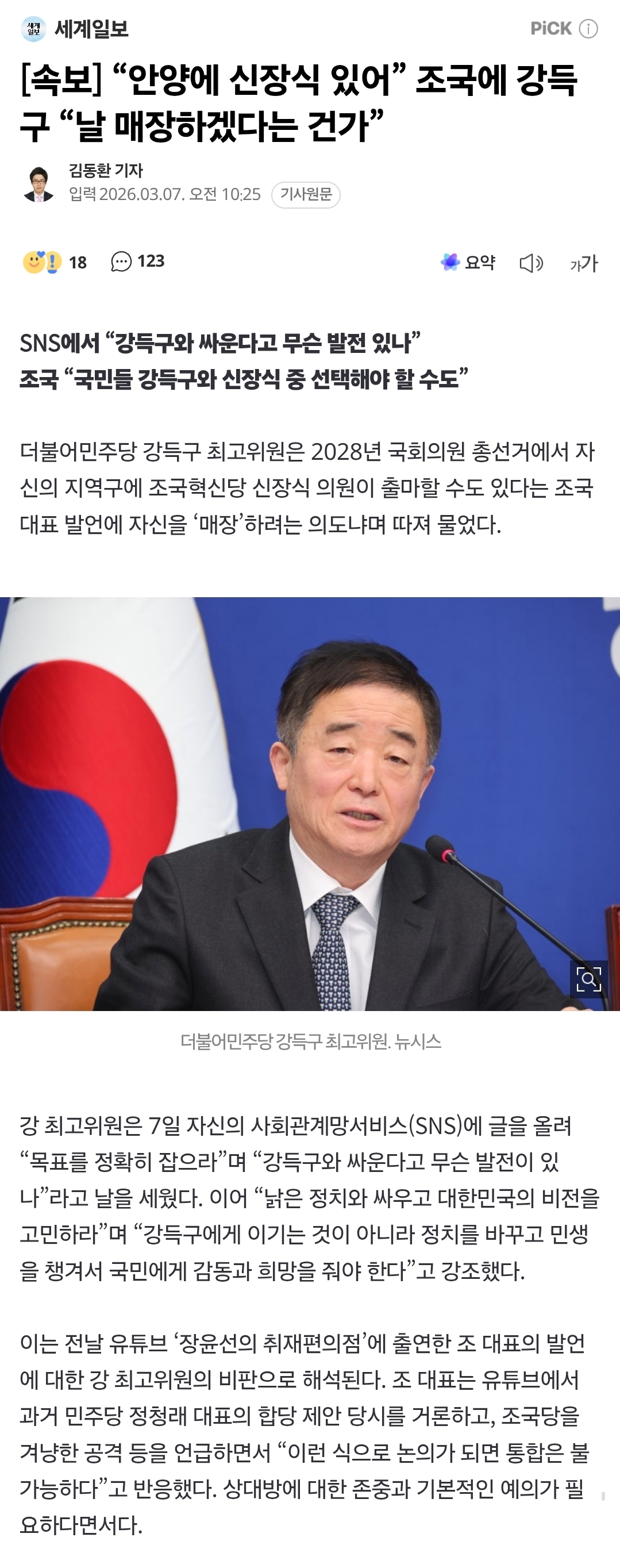 Screenshot_20260307_125629_Samsung Browser.jpg