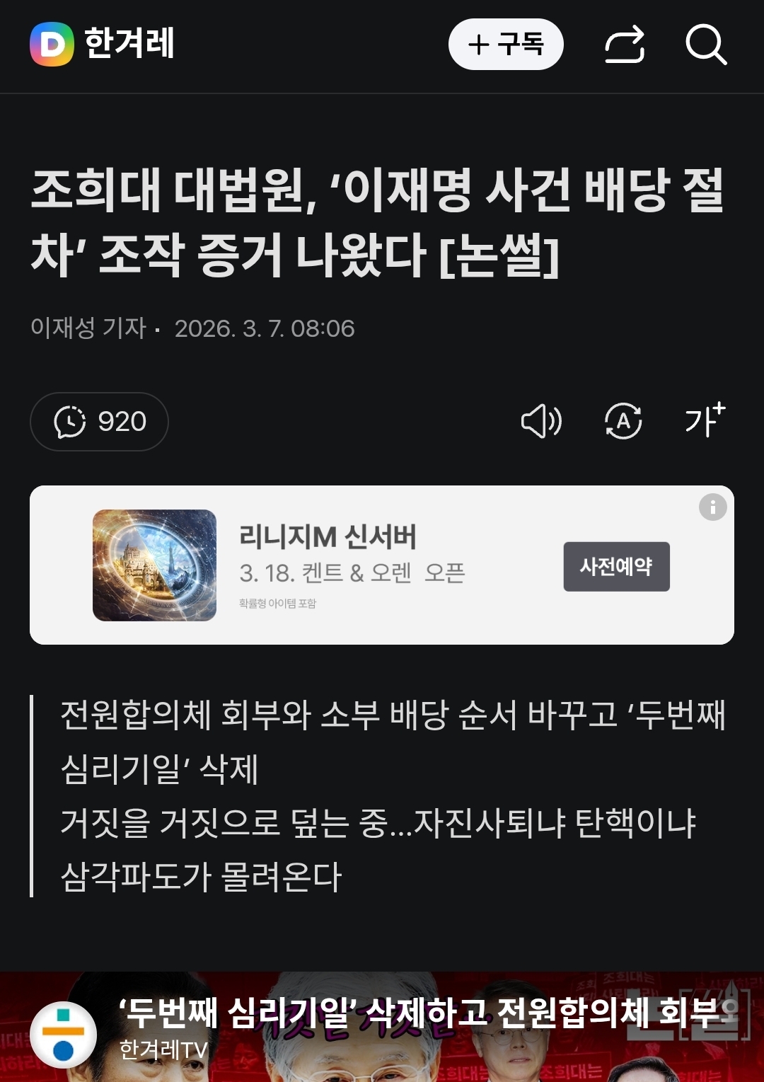 Screenshot_20260307_134319_Chrome.jpg