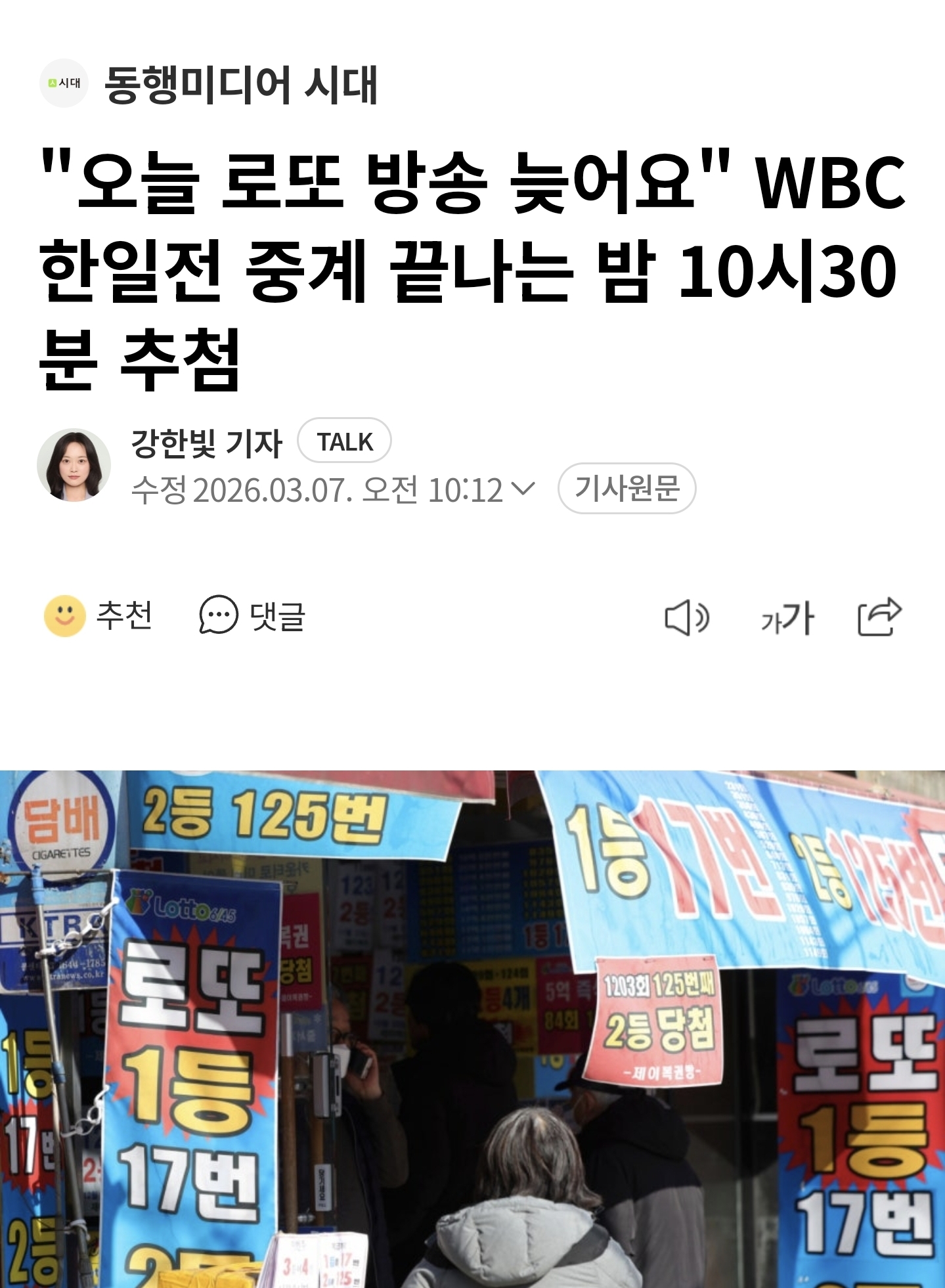 Screenshot_20260307_173526_NAVER.jpg