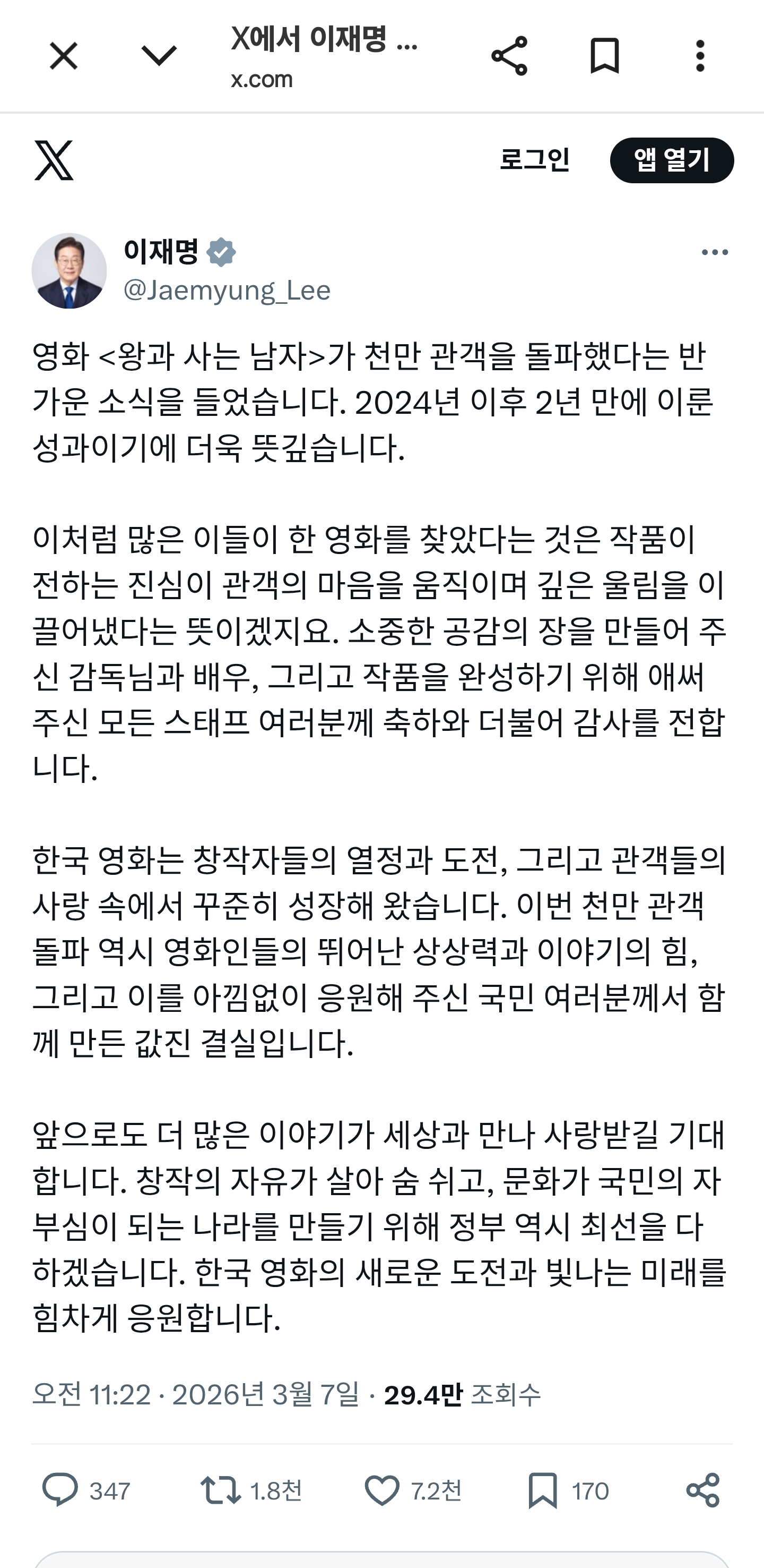 Screenshot_20260307_181437_Chrome.jpg