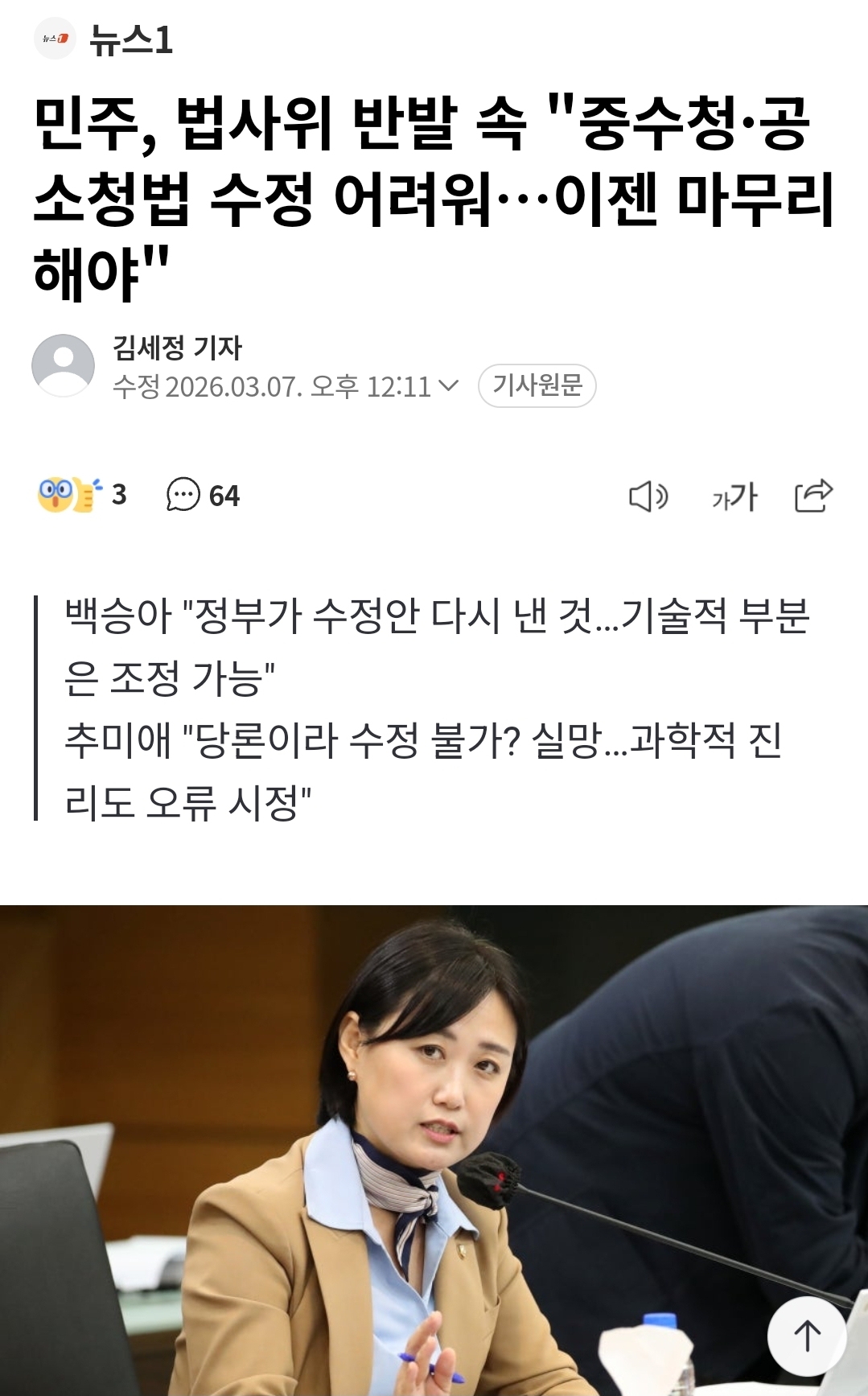 Screenshot_20260308_045926_NAVER.jpg