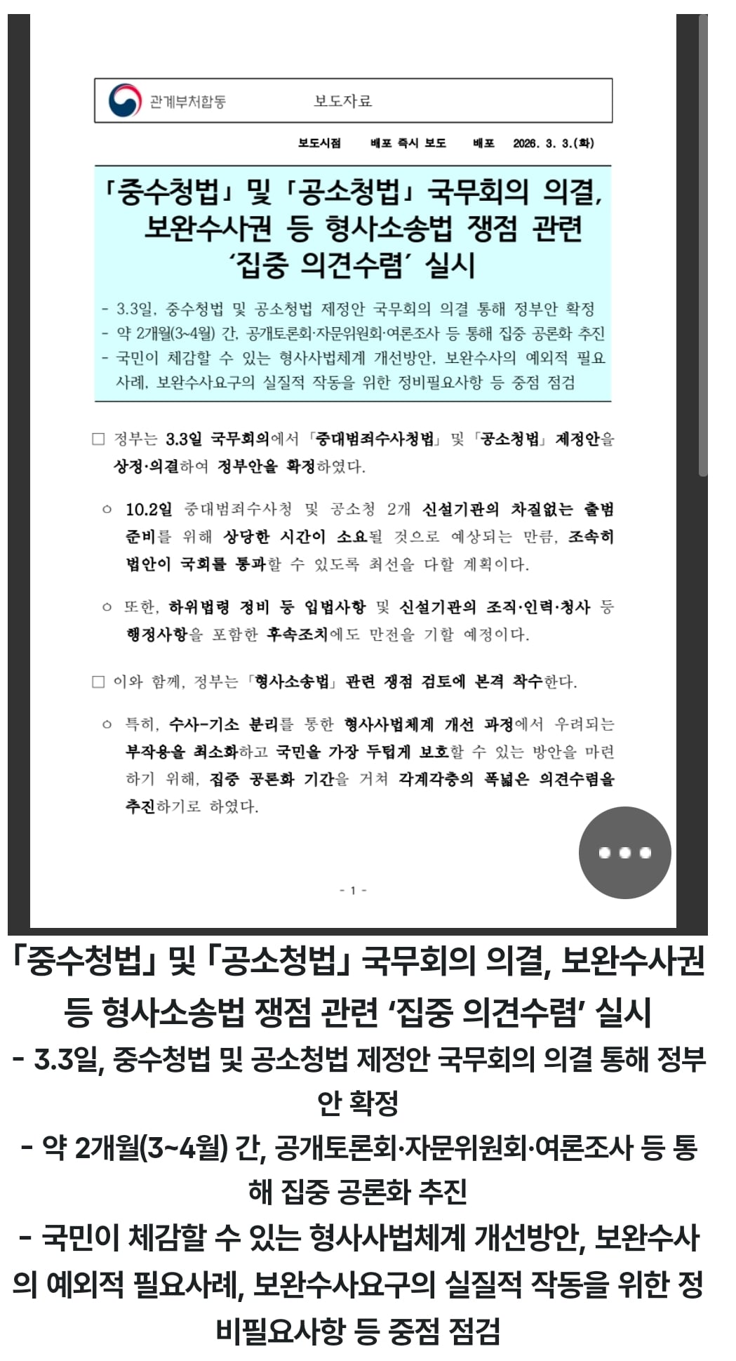 Screenshot_20260306_154003_NAVER.jpg