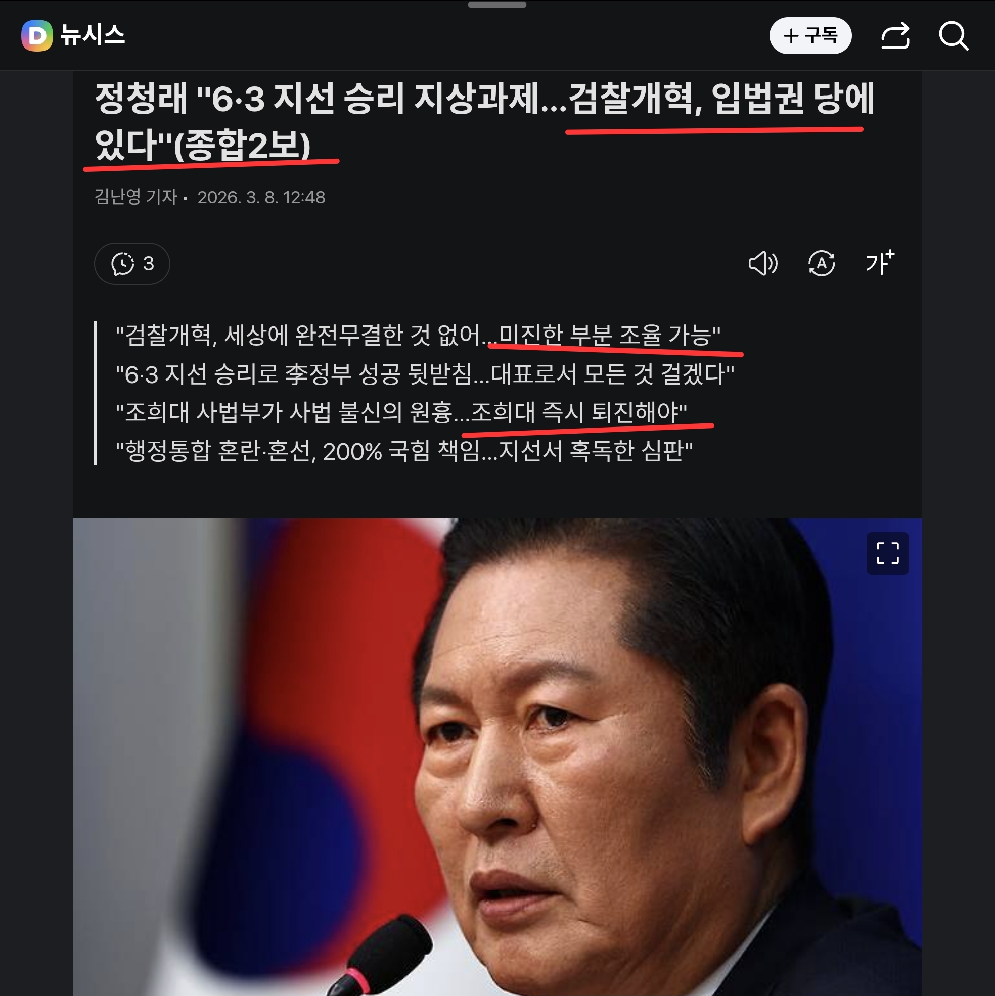 Screenshot_20260308_130817_Chrome.jpg
