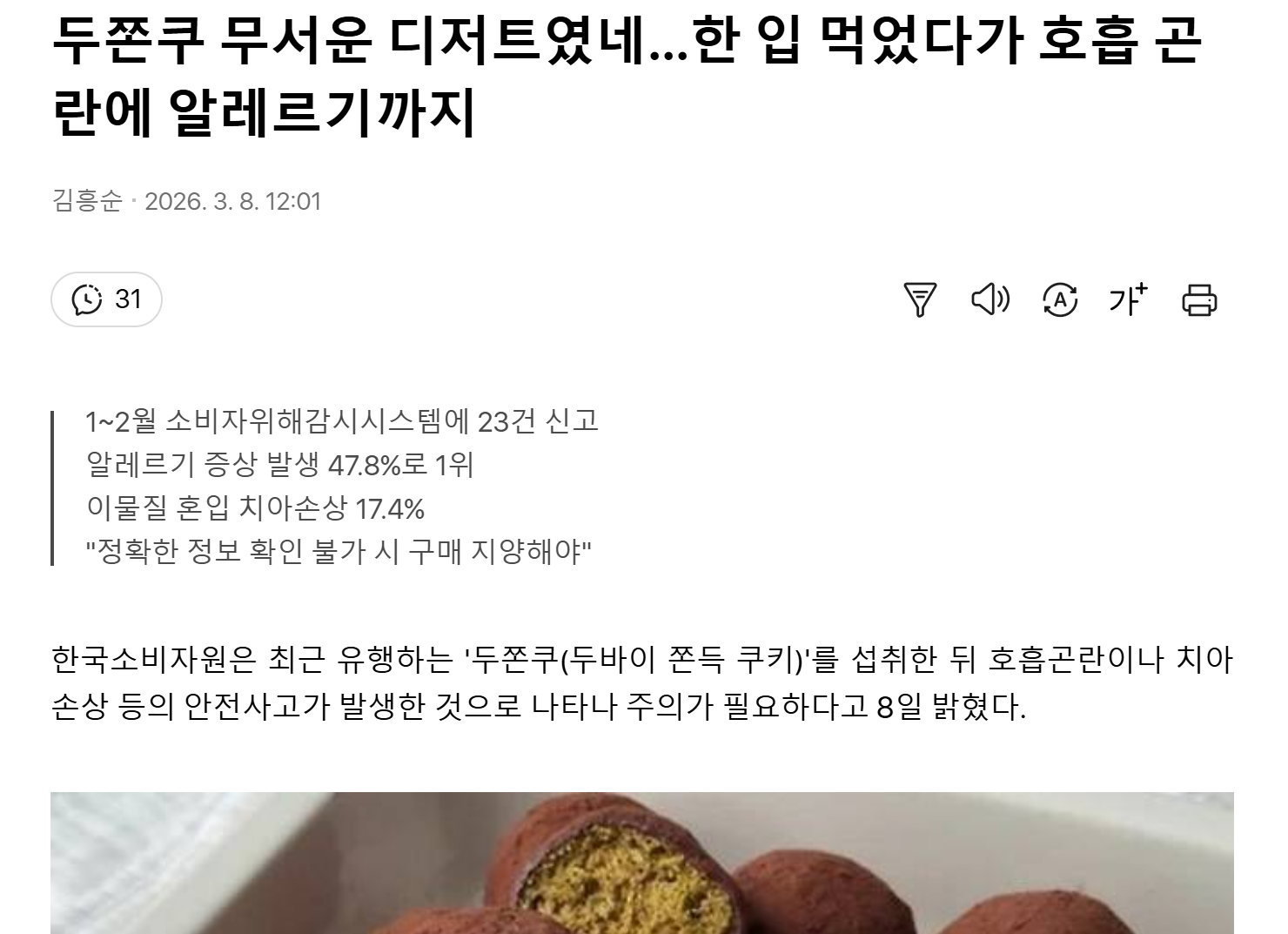 스크린샷 2026-03-08 171408.png