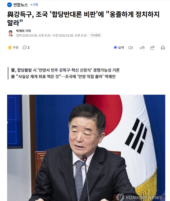 화면 캡처 2026-03-08 205627.jpg