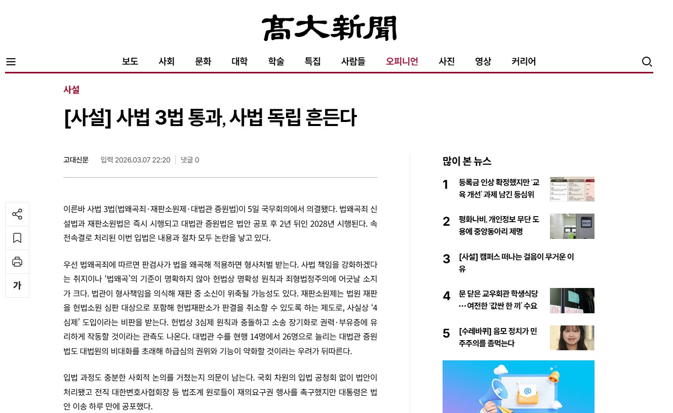 화면 캡처 2026-03-09 011111.jpg
