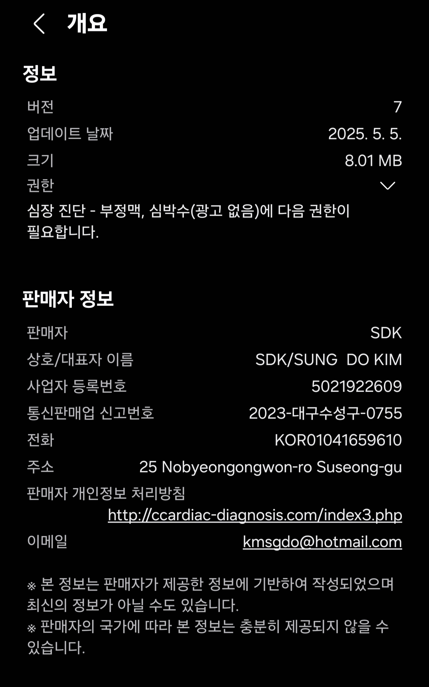 Screenshot_20260309_061338_Galaxy Store.jpg