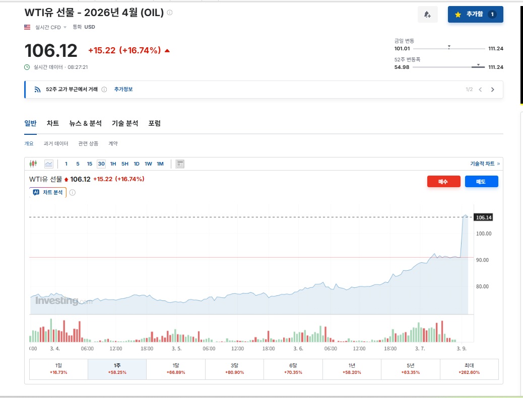 스크린샷 2026-03-09 082808.jpg