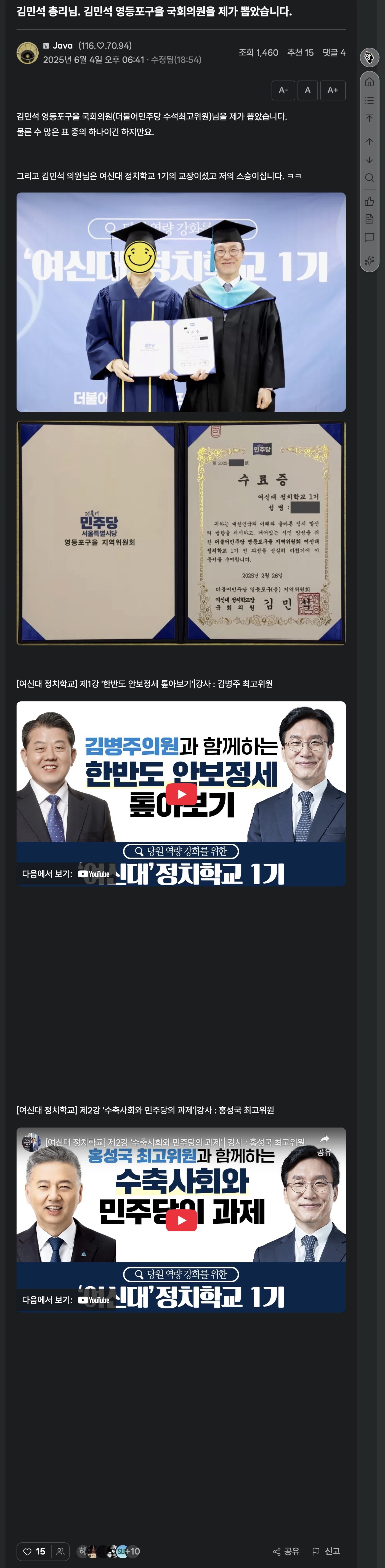 김민석 총리님. 김민석 영등포구을 국회의원을_1.jpeg